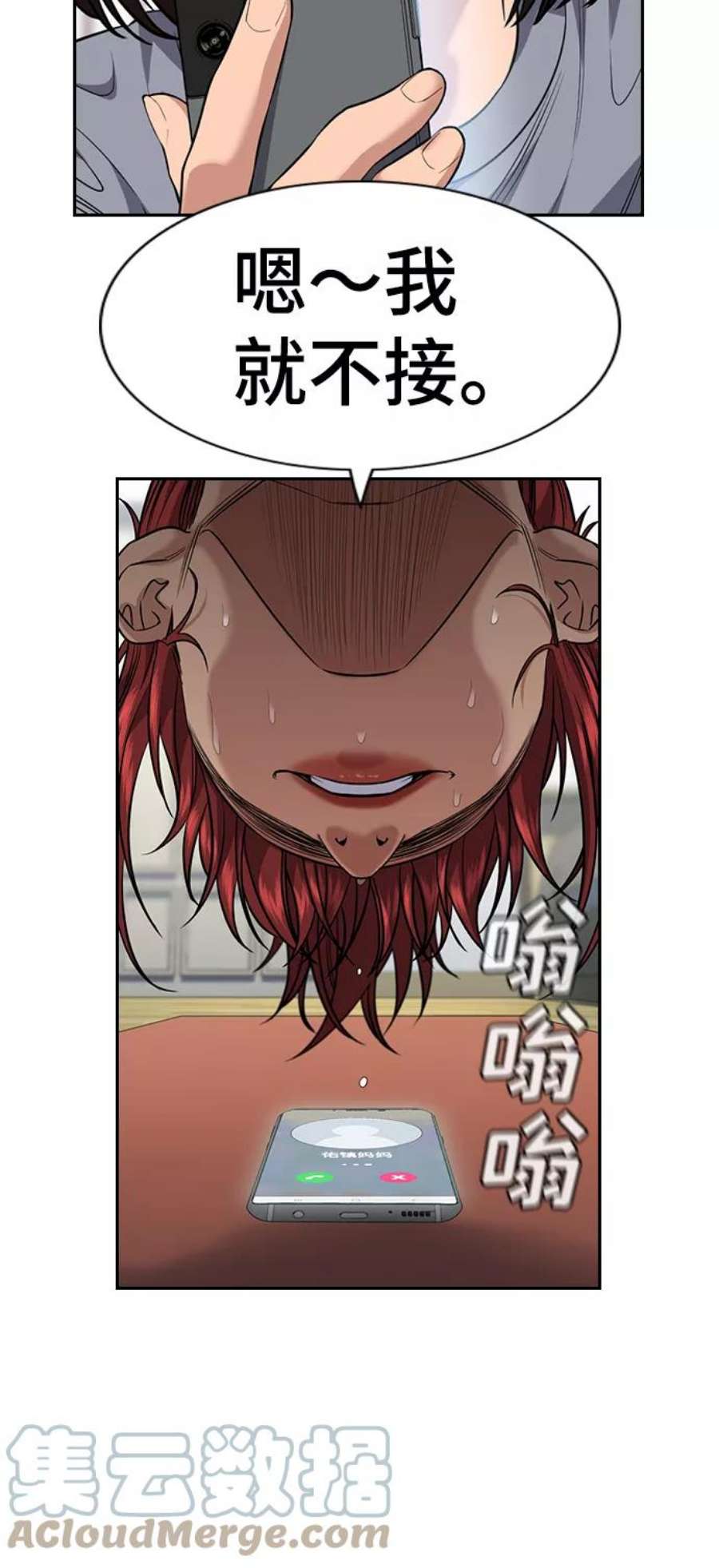 不良指导官84话
