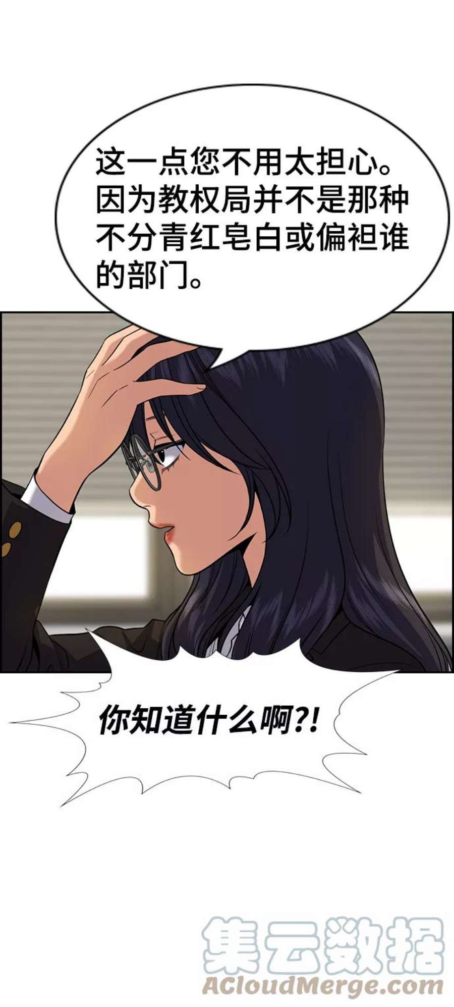 不良指导官84话