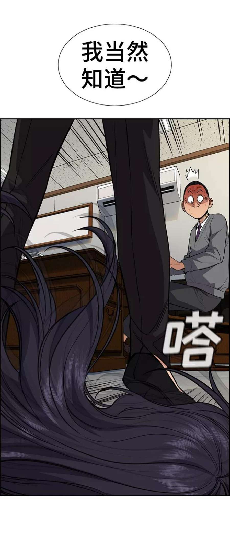 不良指导官84话