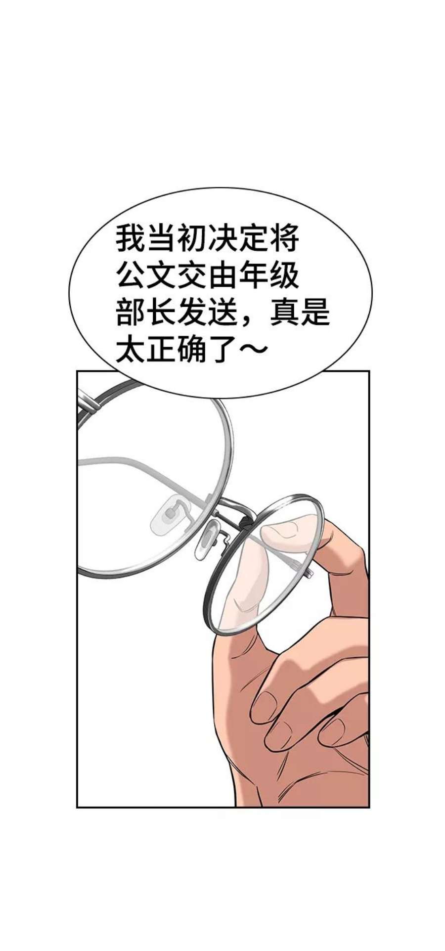 不良指导官84话