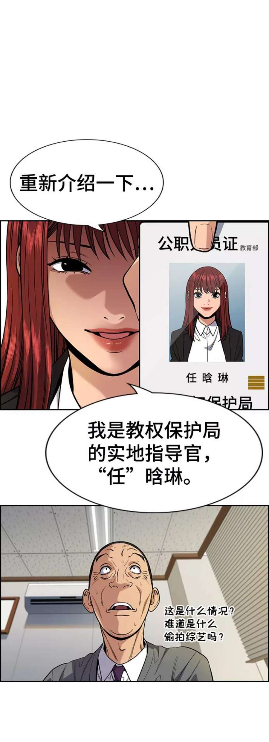 不良指导官84话