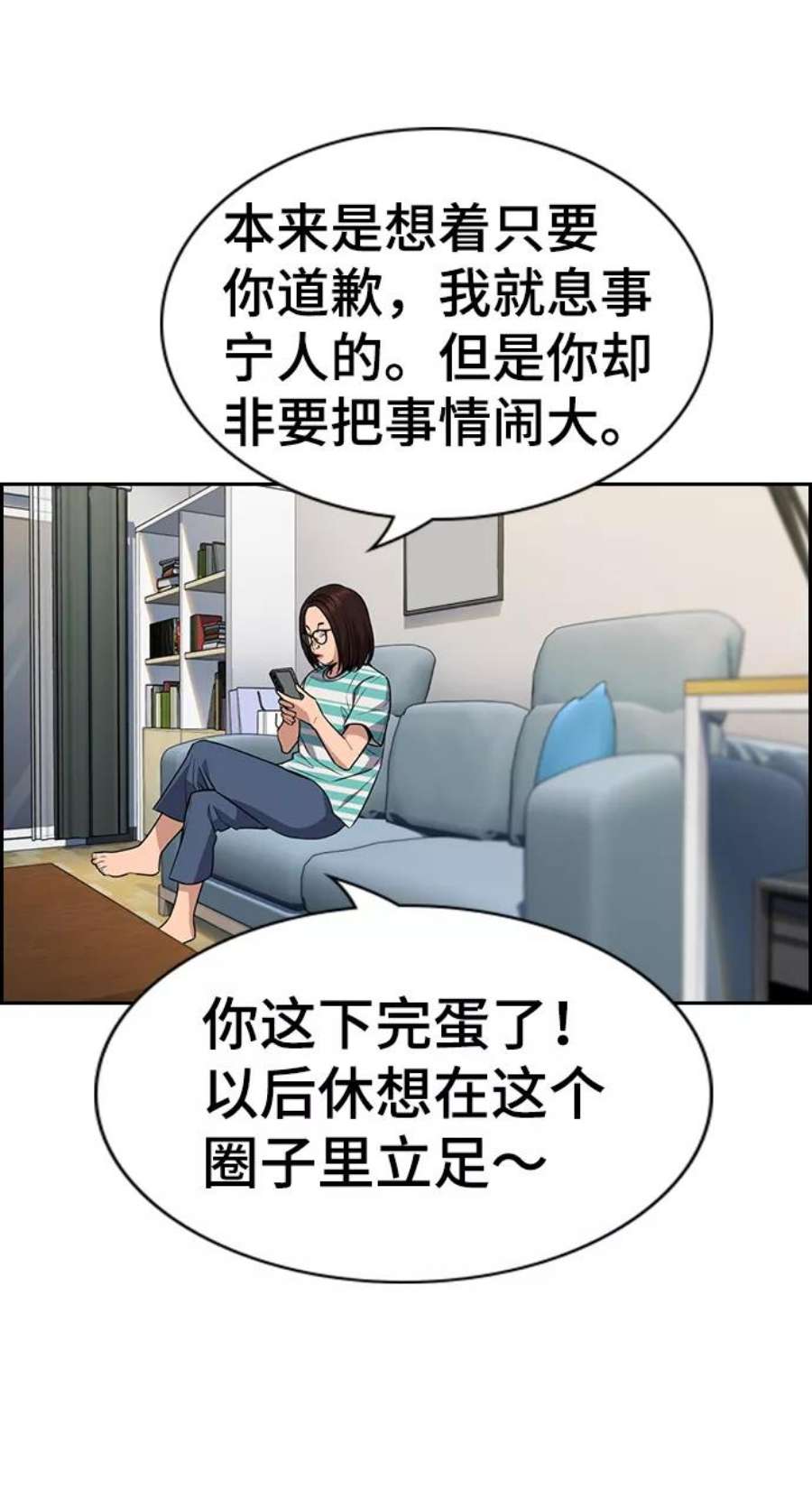 不良指导官84话