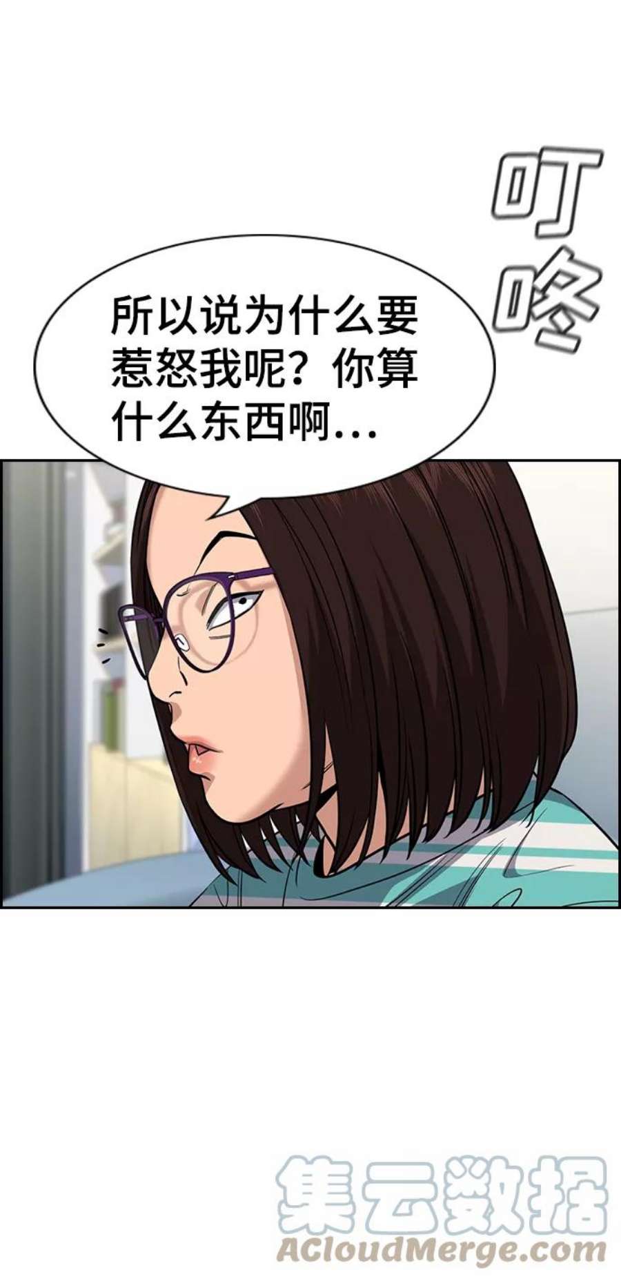 不良指导官84话