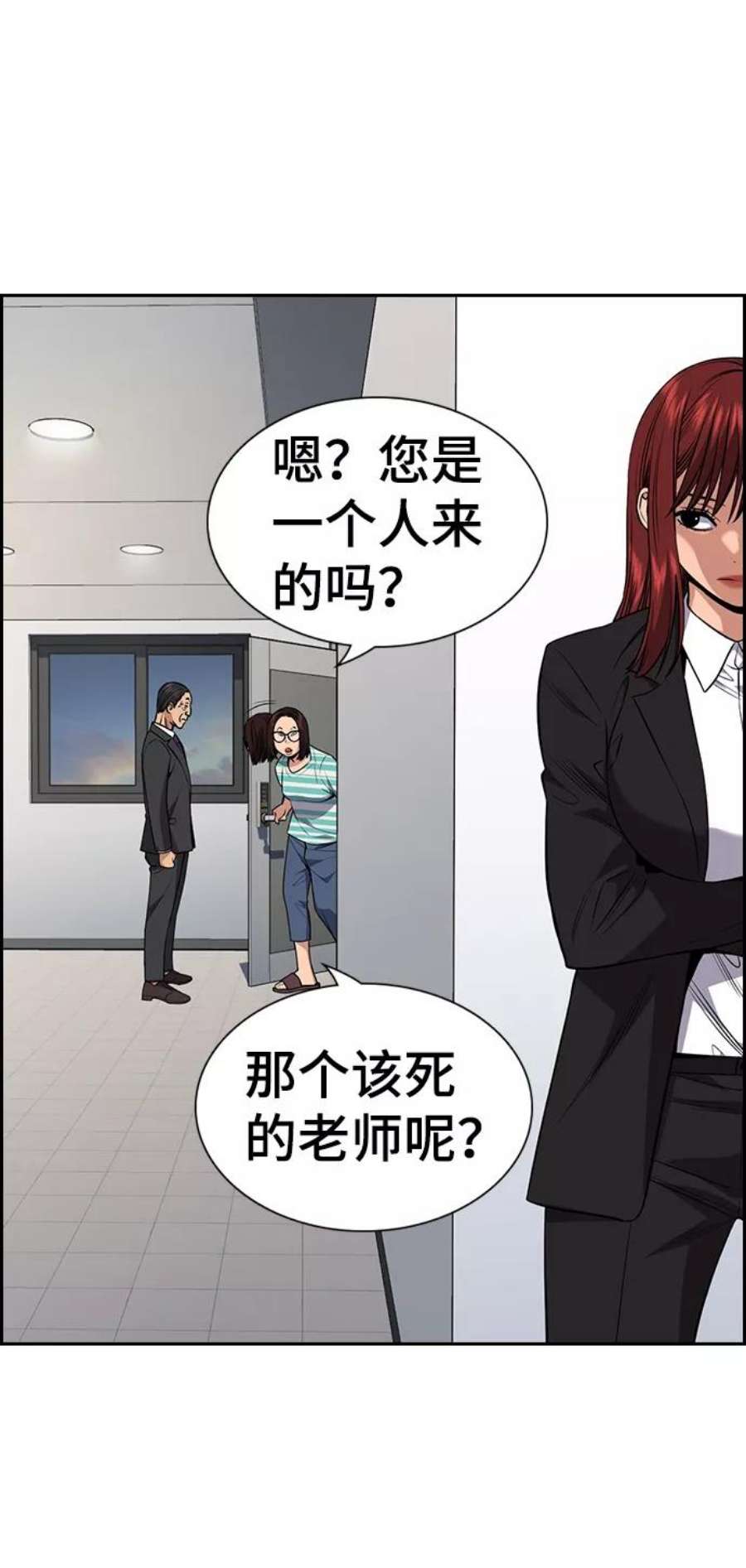 不良指导官84话