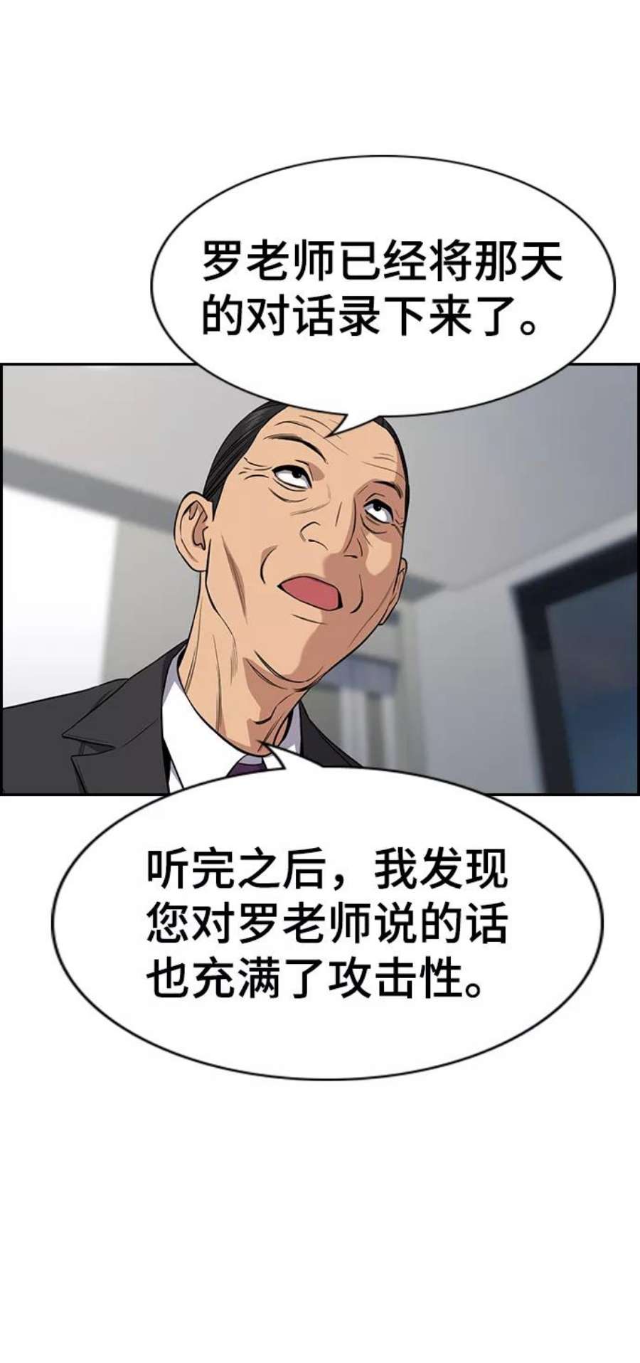 不良指导官84话