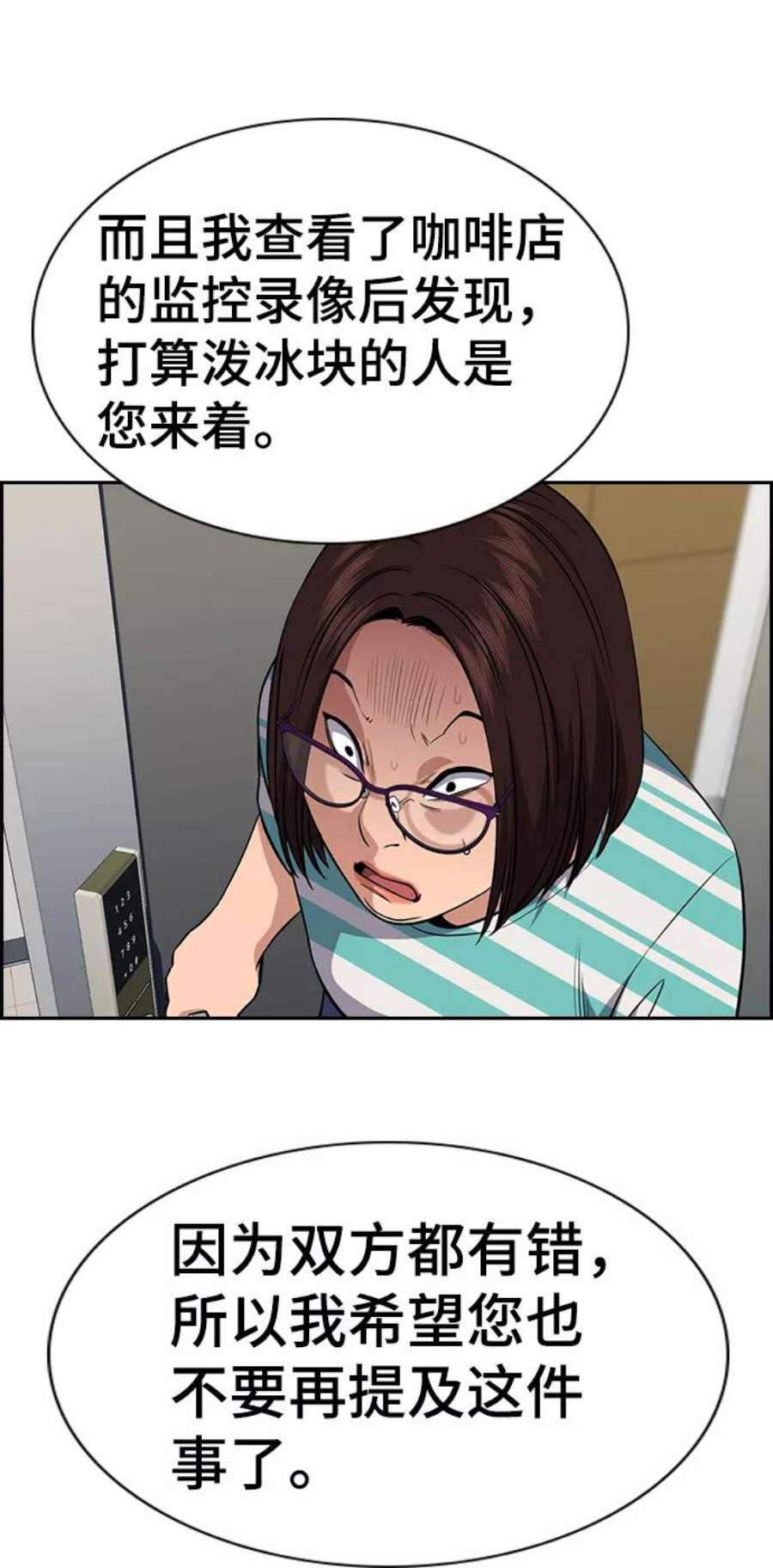 不良指导官84话