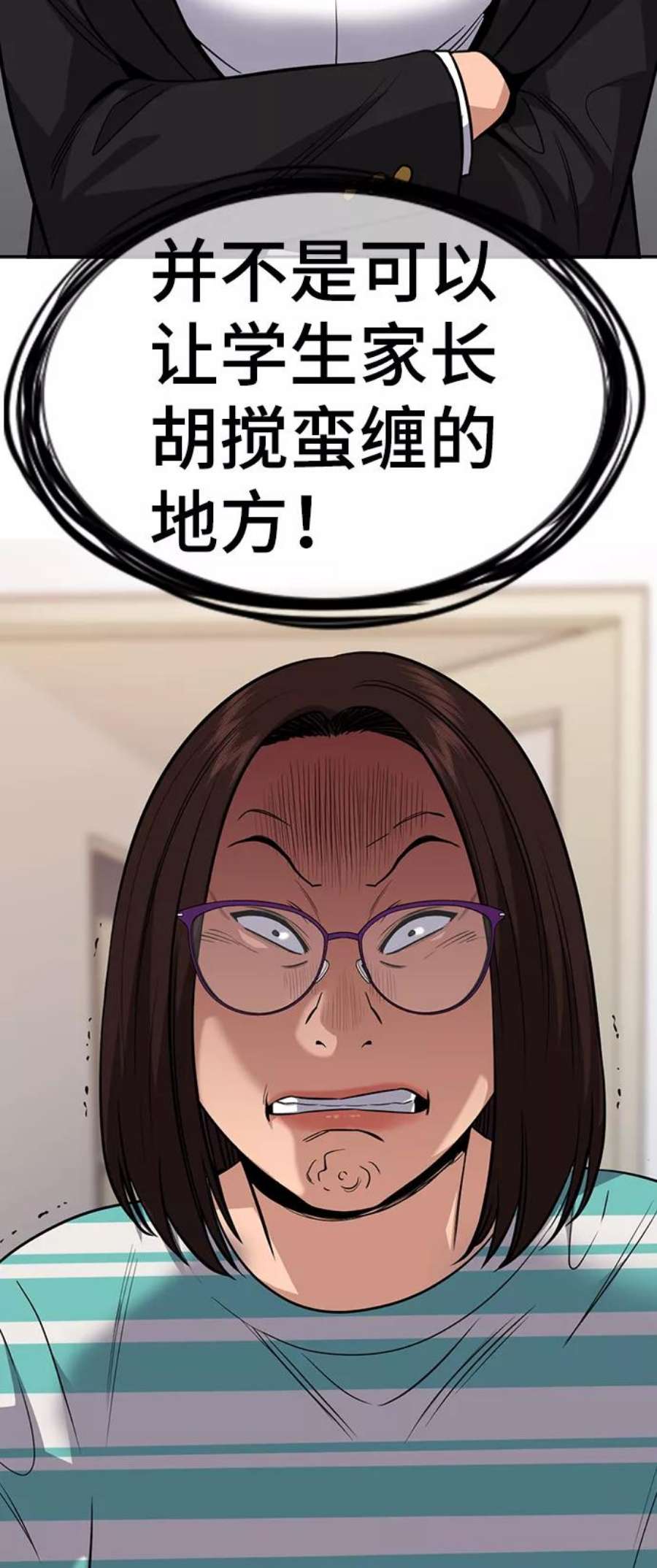 不良指导官84话