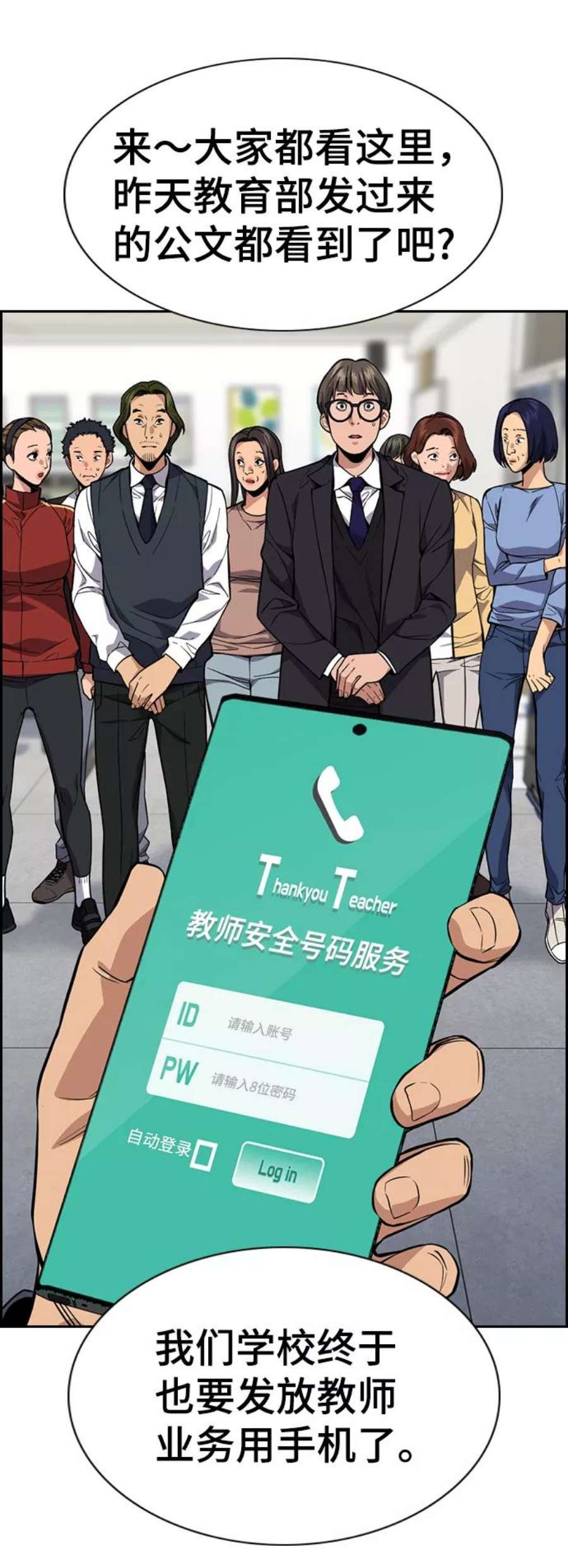 不良指导官85话