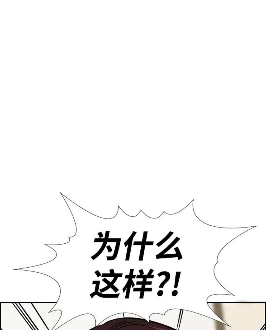 不良指导官85话