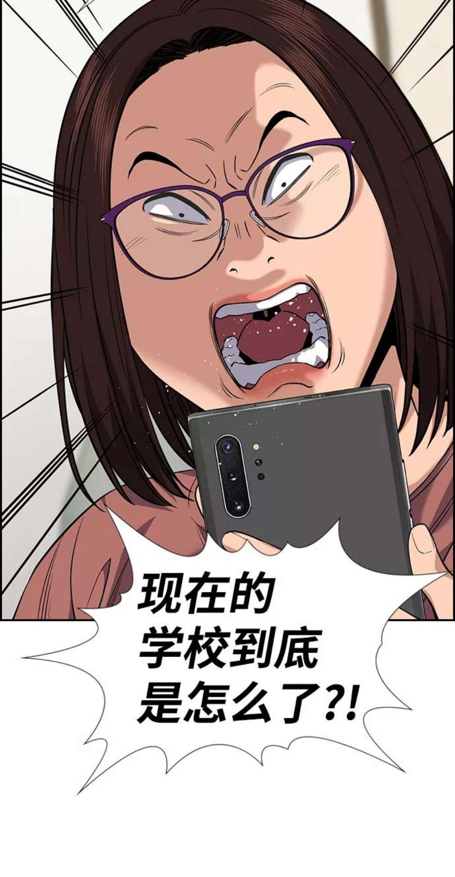 不良指导官85话