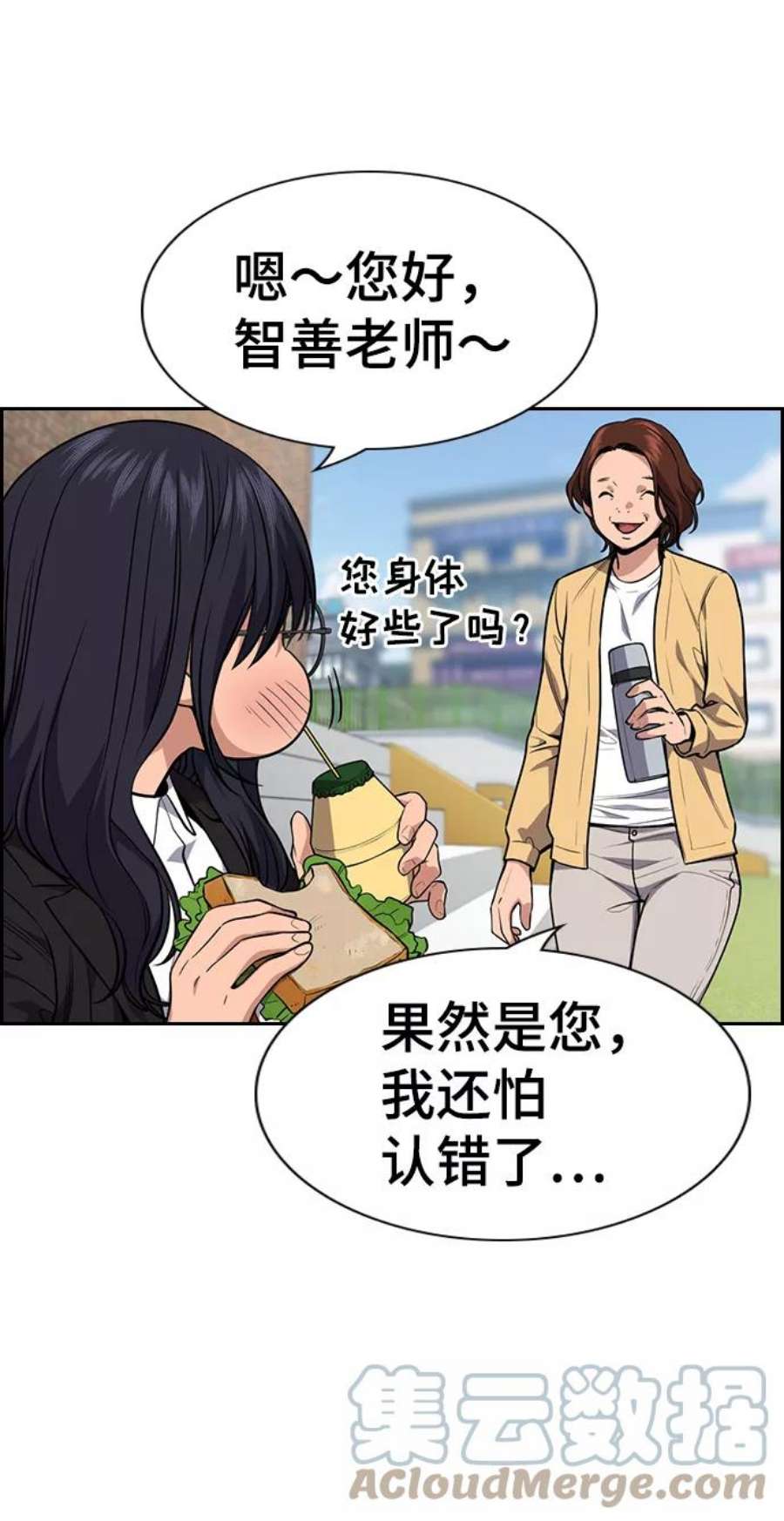 不良指导官85话