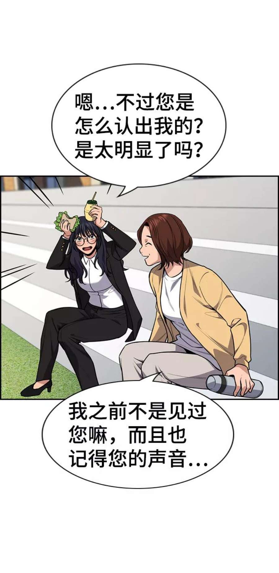 不良指导官85话