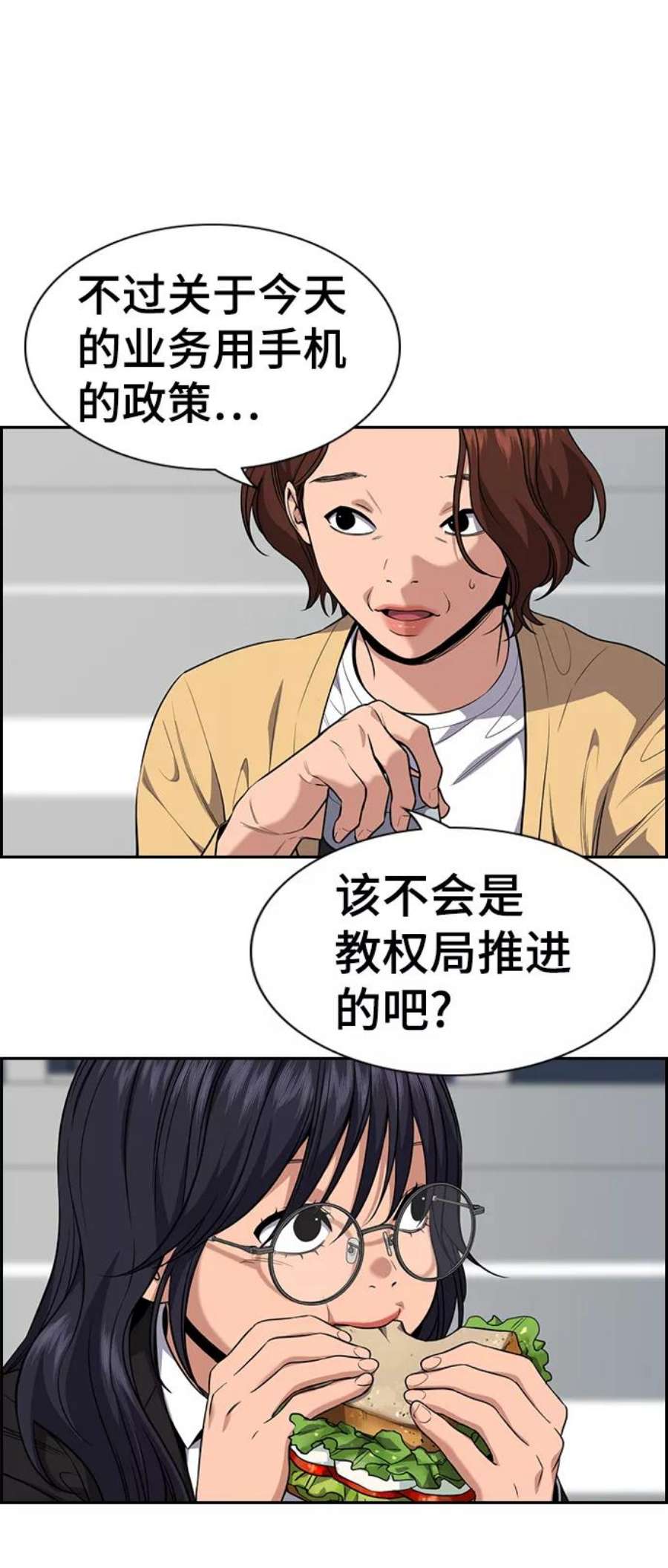 不良指导官85话
