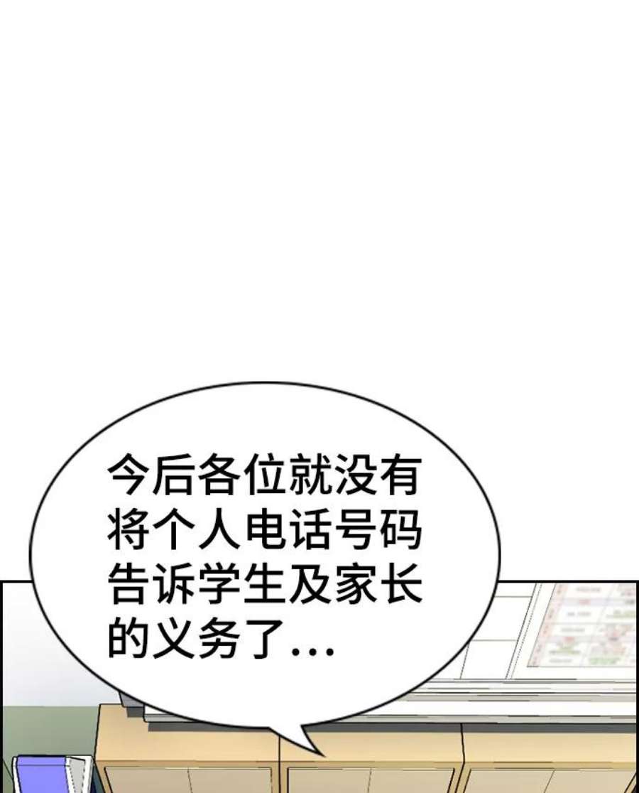 不良指导官85话