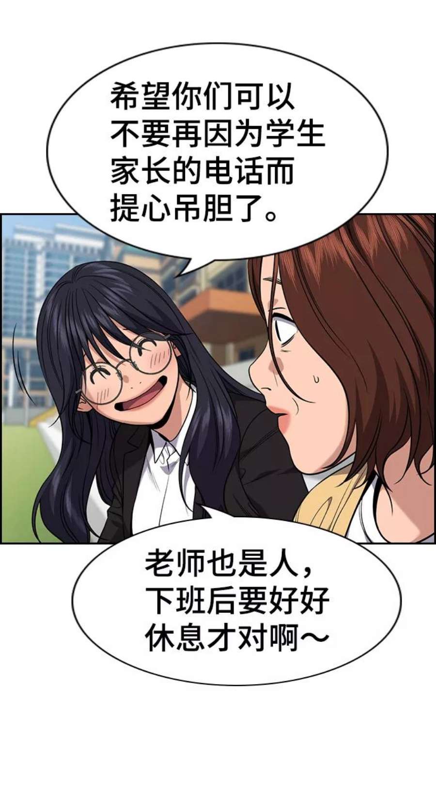 不良指导官85话
