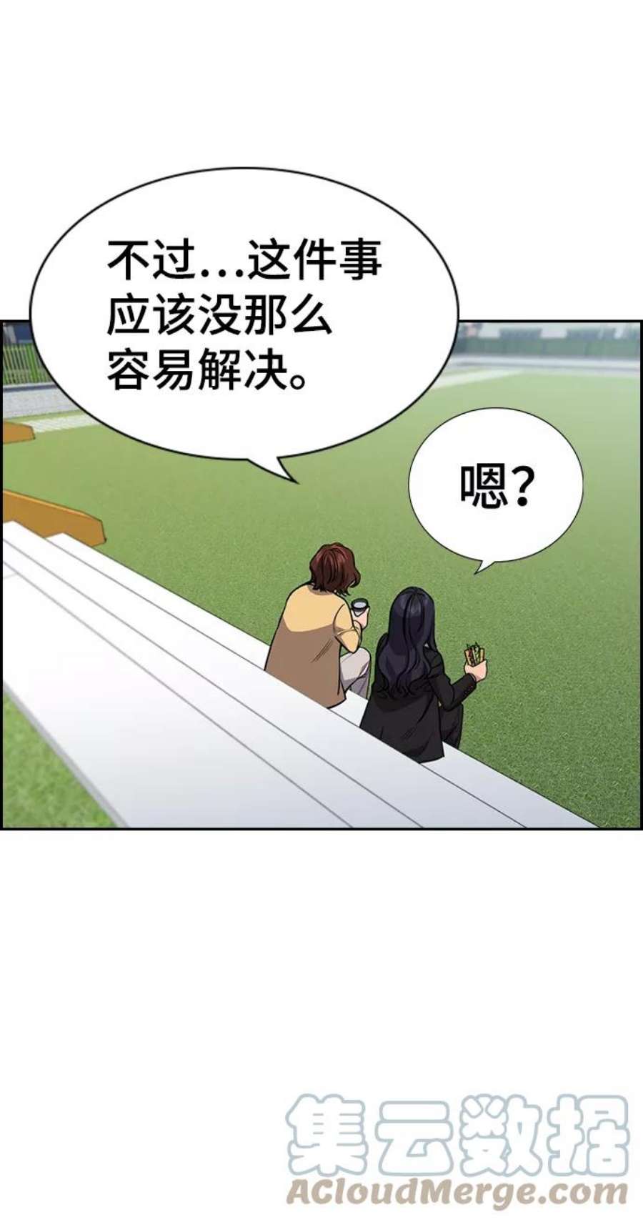 不良指导官85话