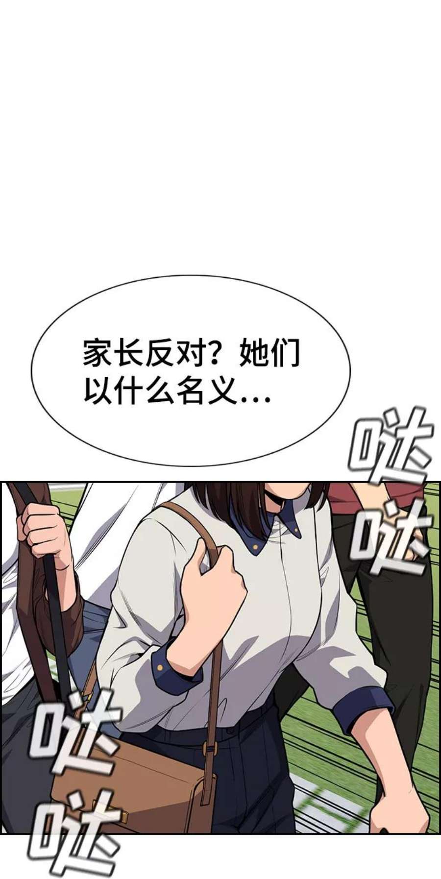 不良指导官85话