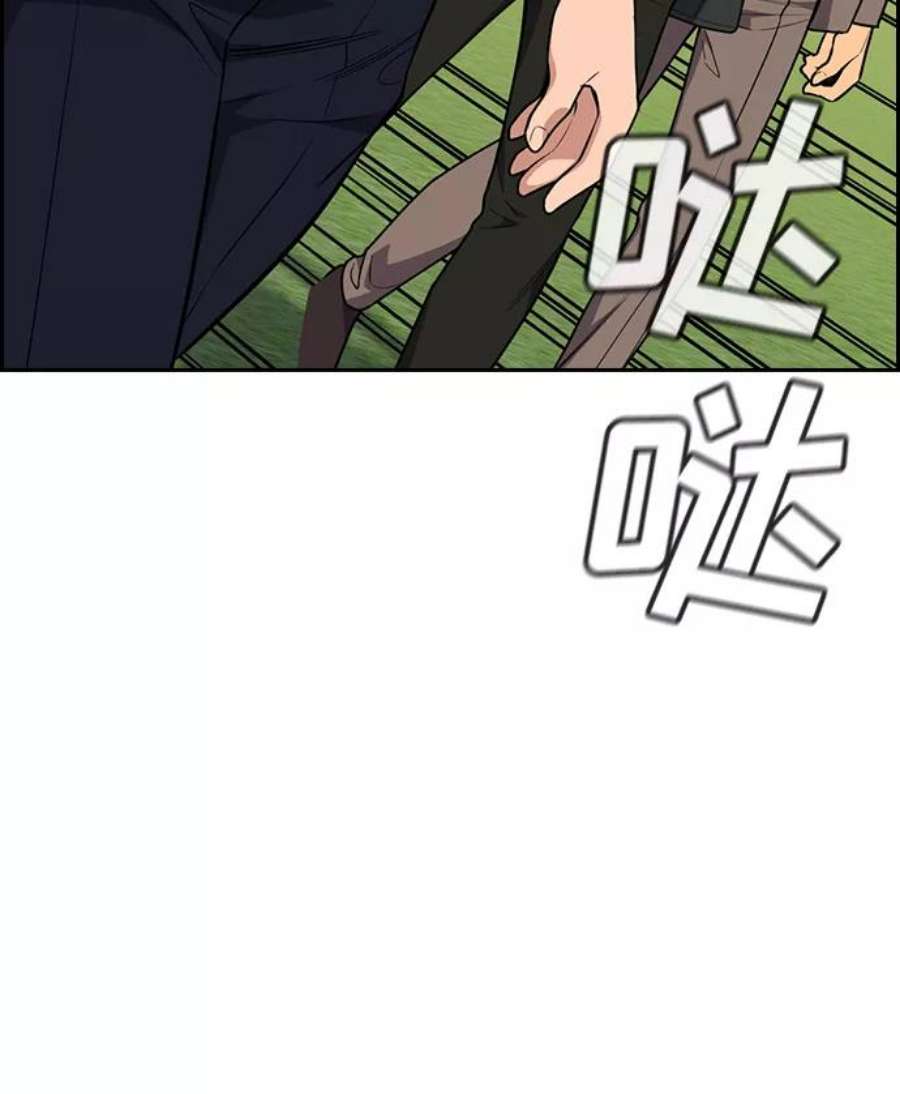 不良指导官85话