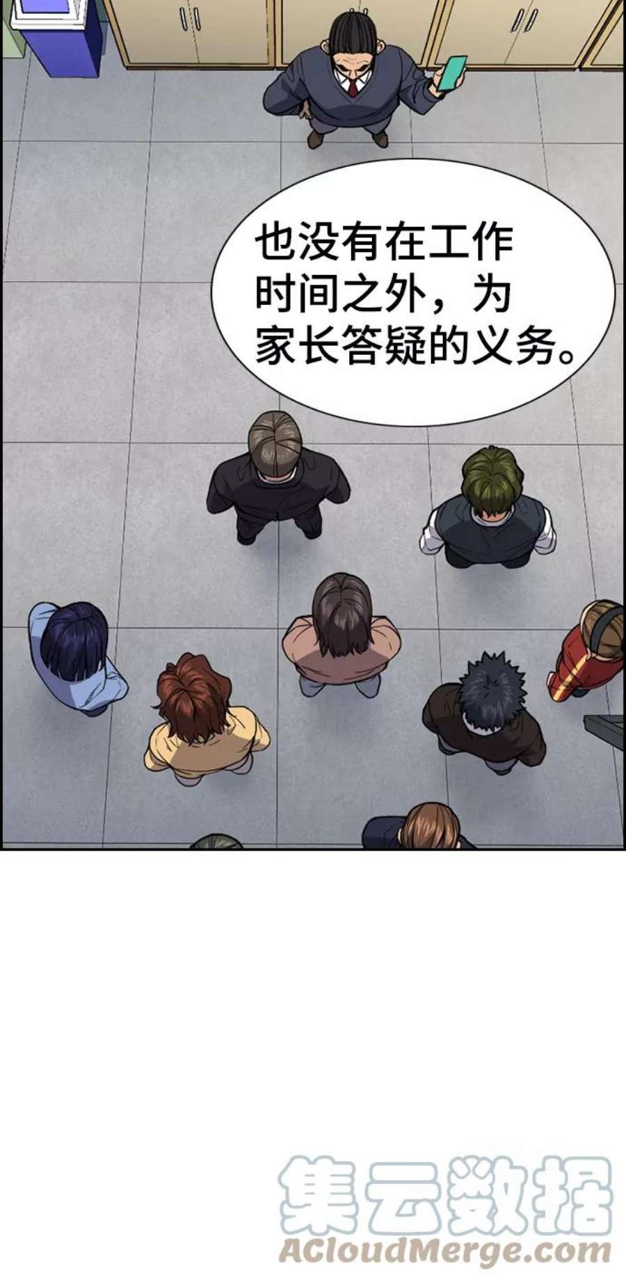 不良指导官85话