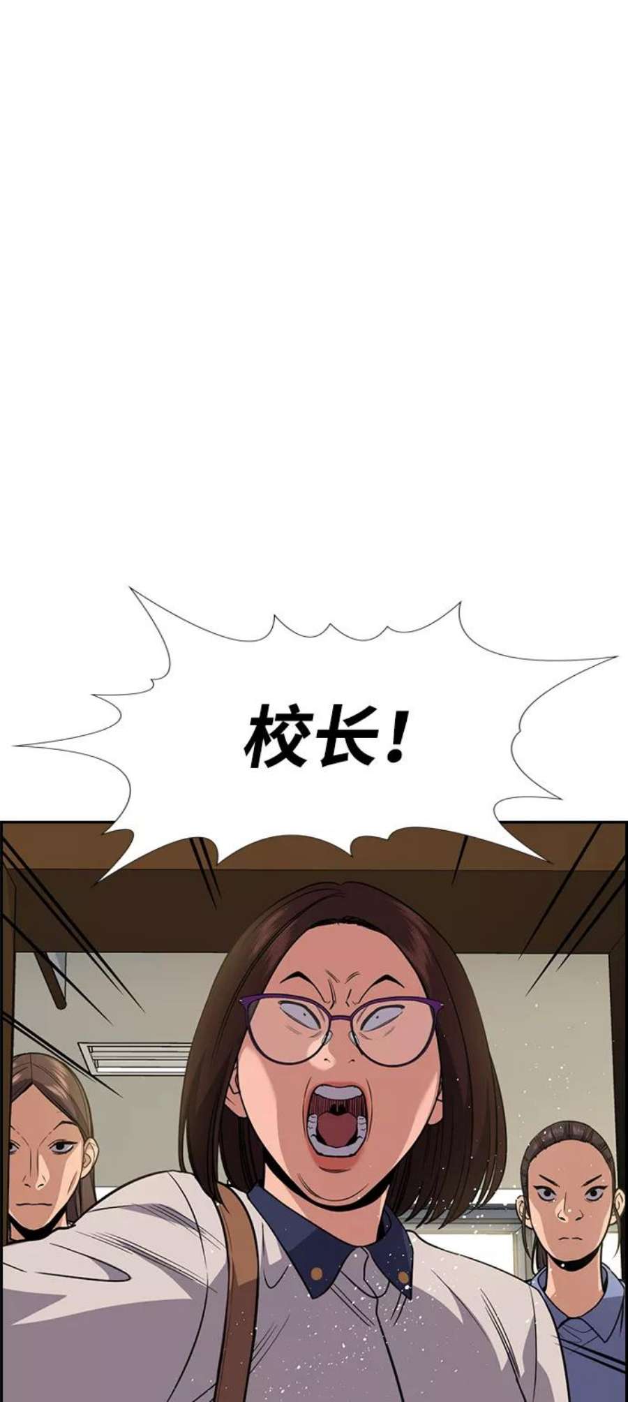 不良指导官85话