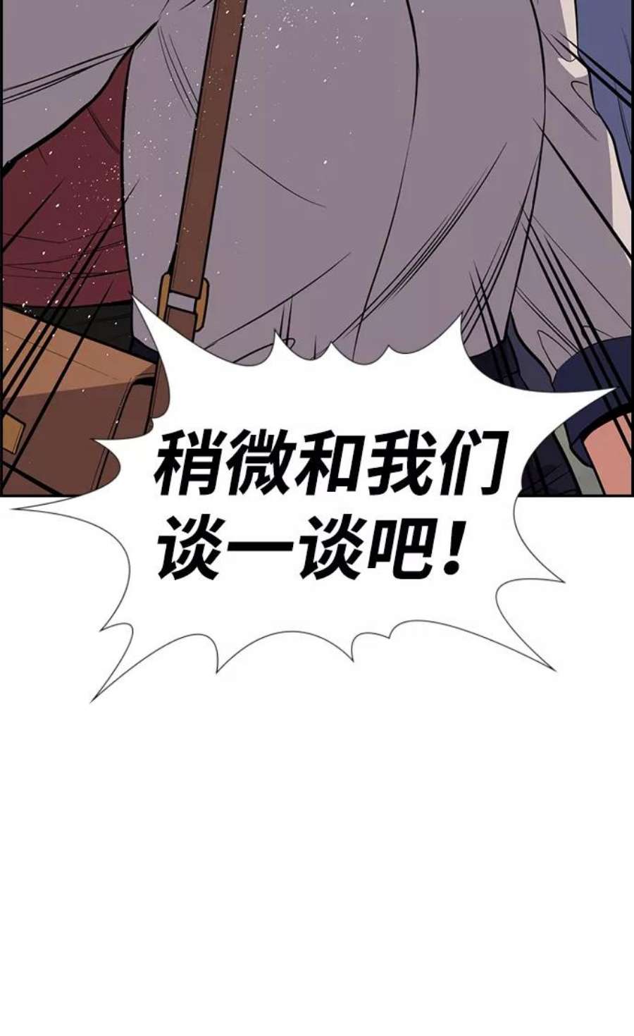 不良指导官85话