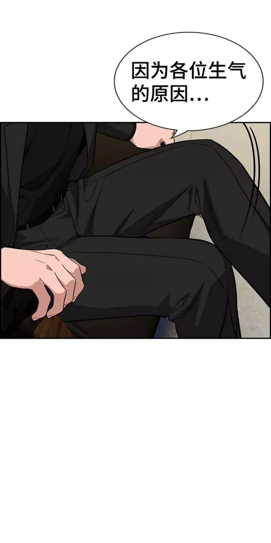 不良指导官85话