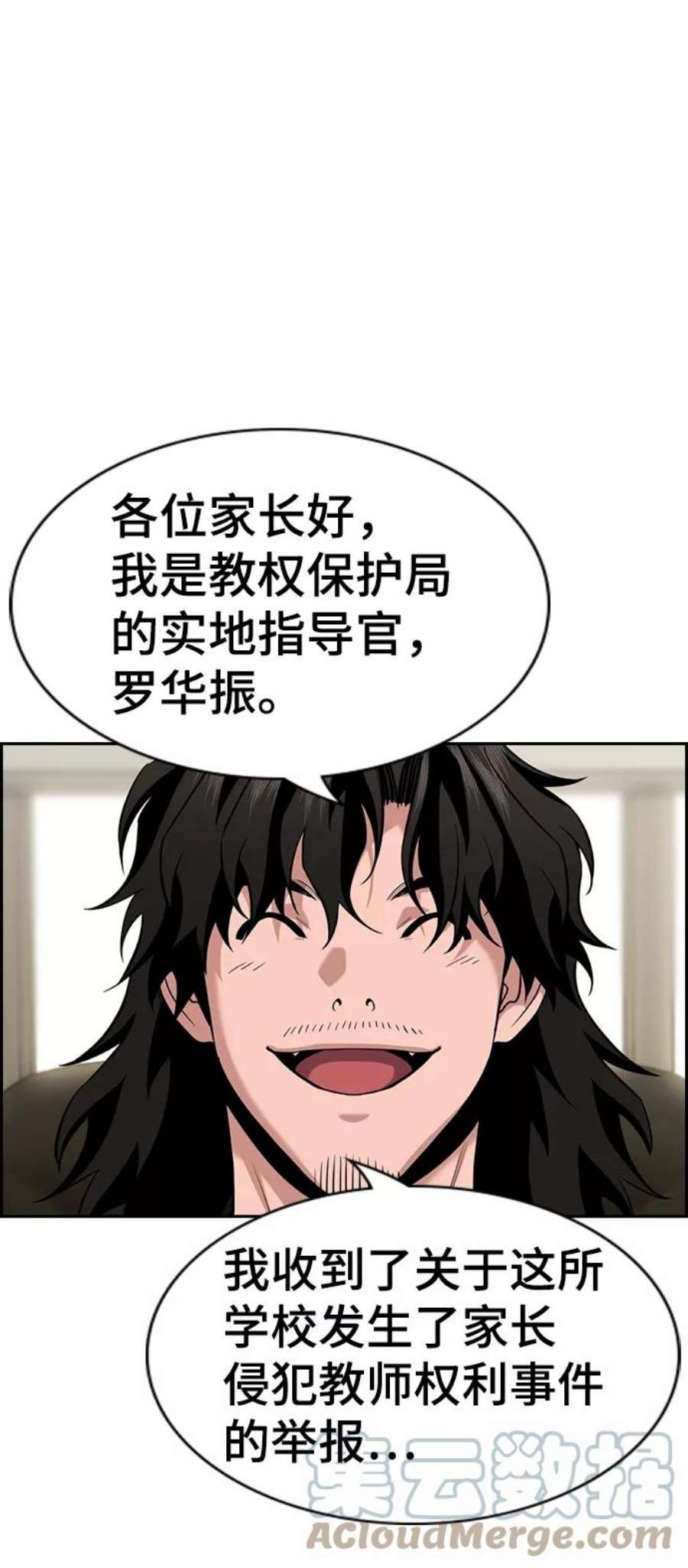 不良指导官85话