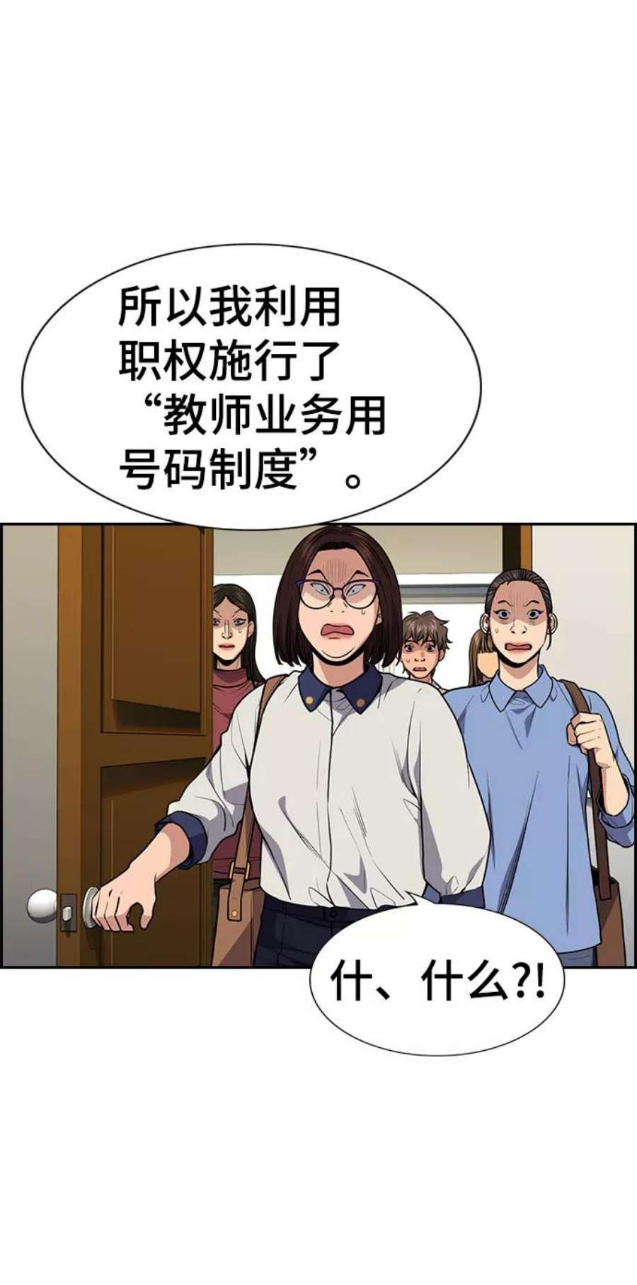 不良指导官85话