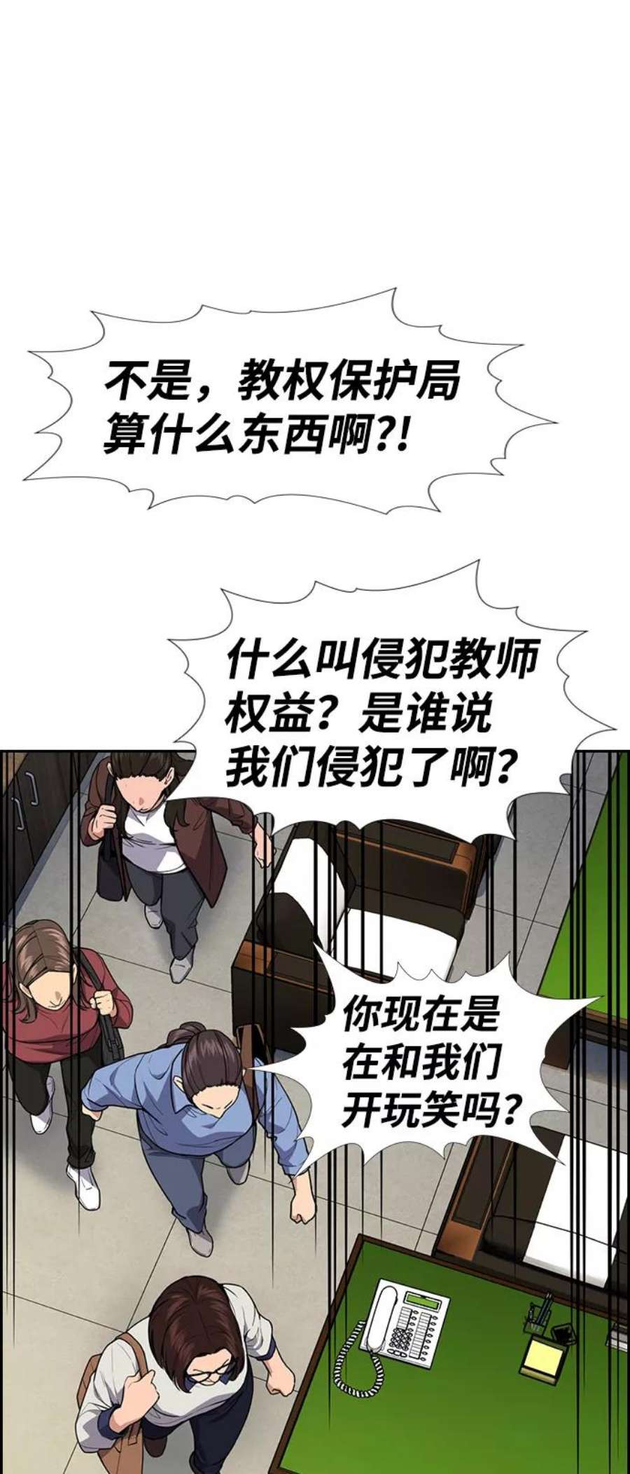 不良指导官85话