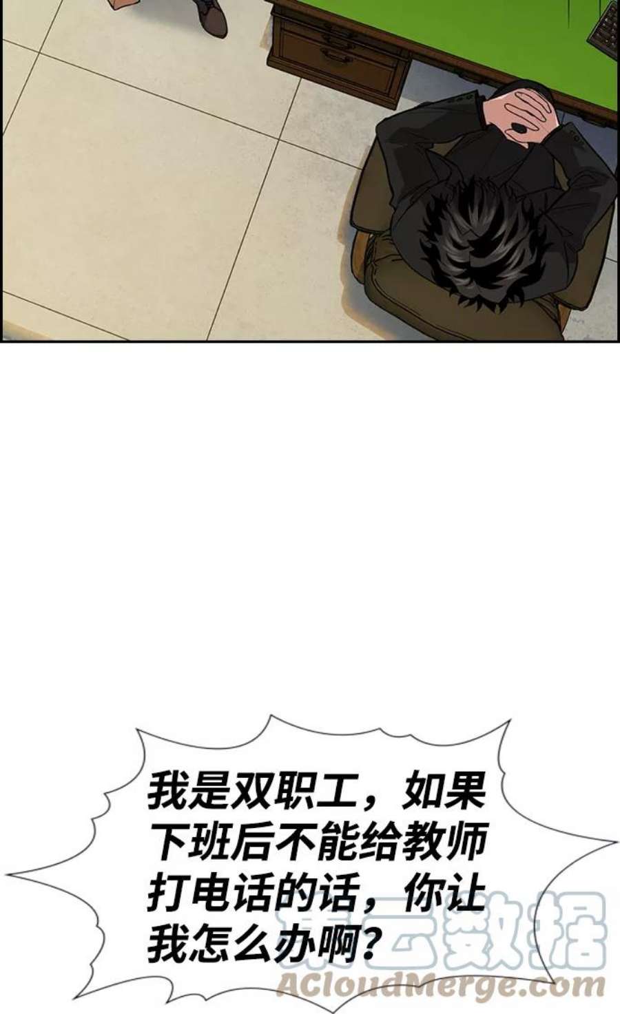 不良指导官85话