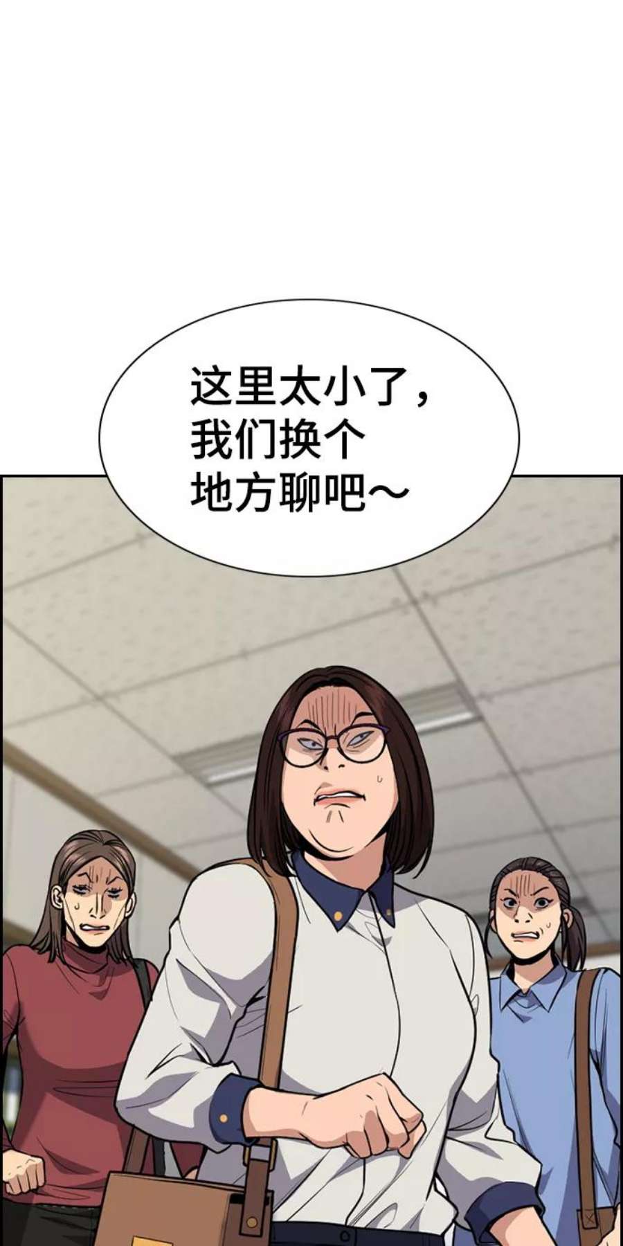 不良指导官85话