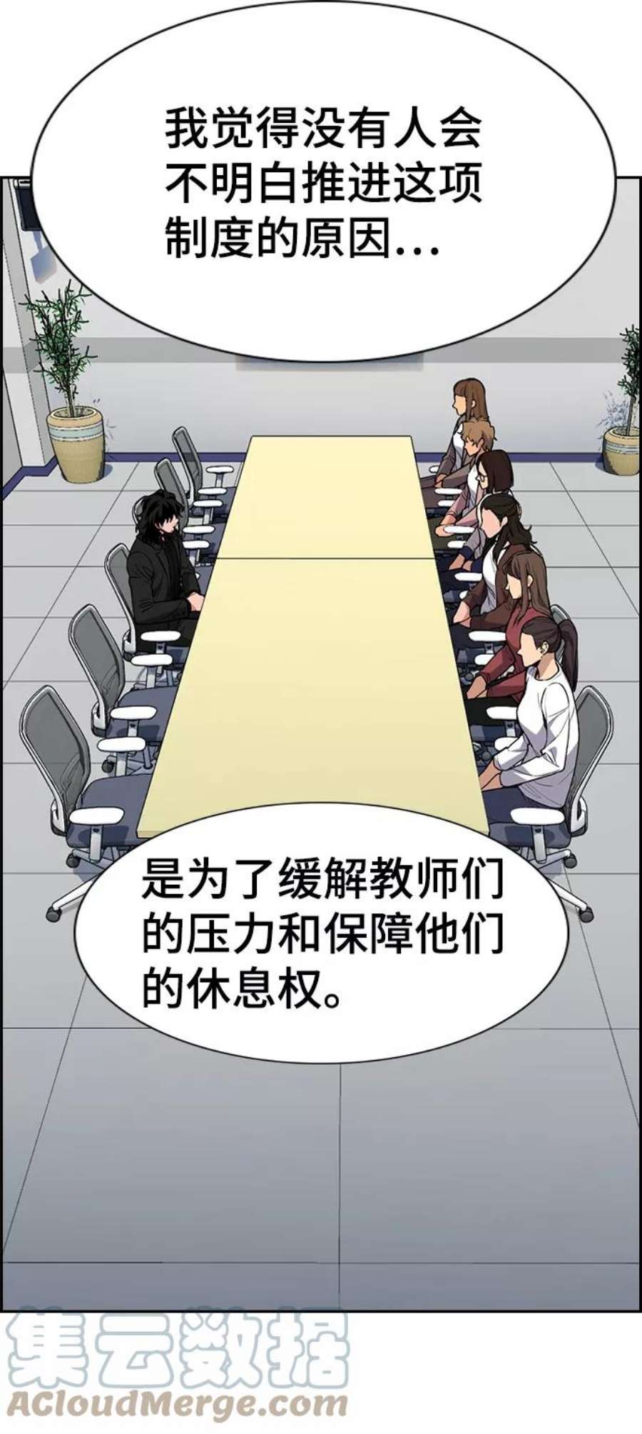 不良指导官85话
