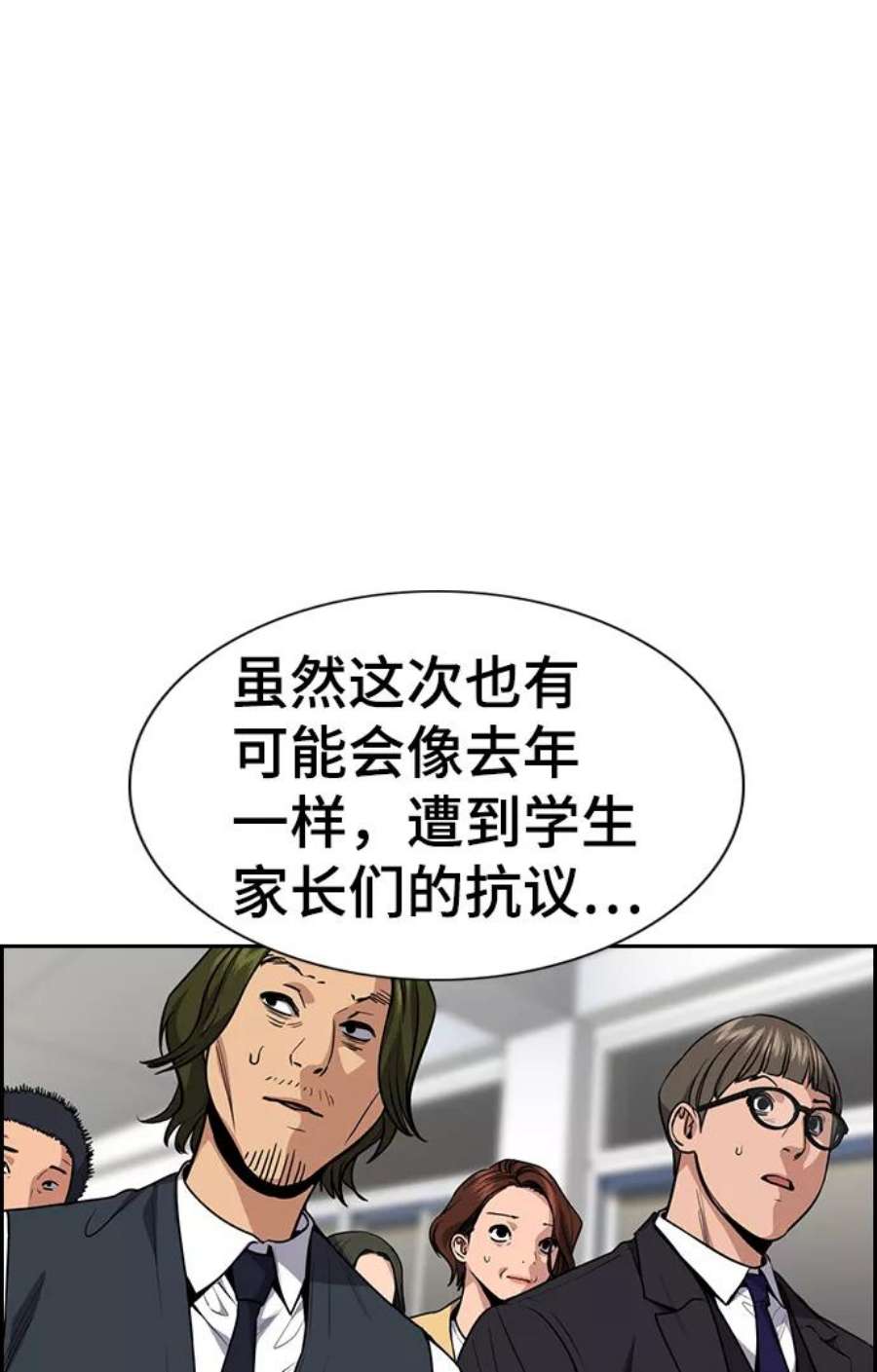 不良指导官85话