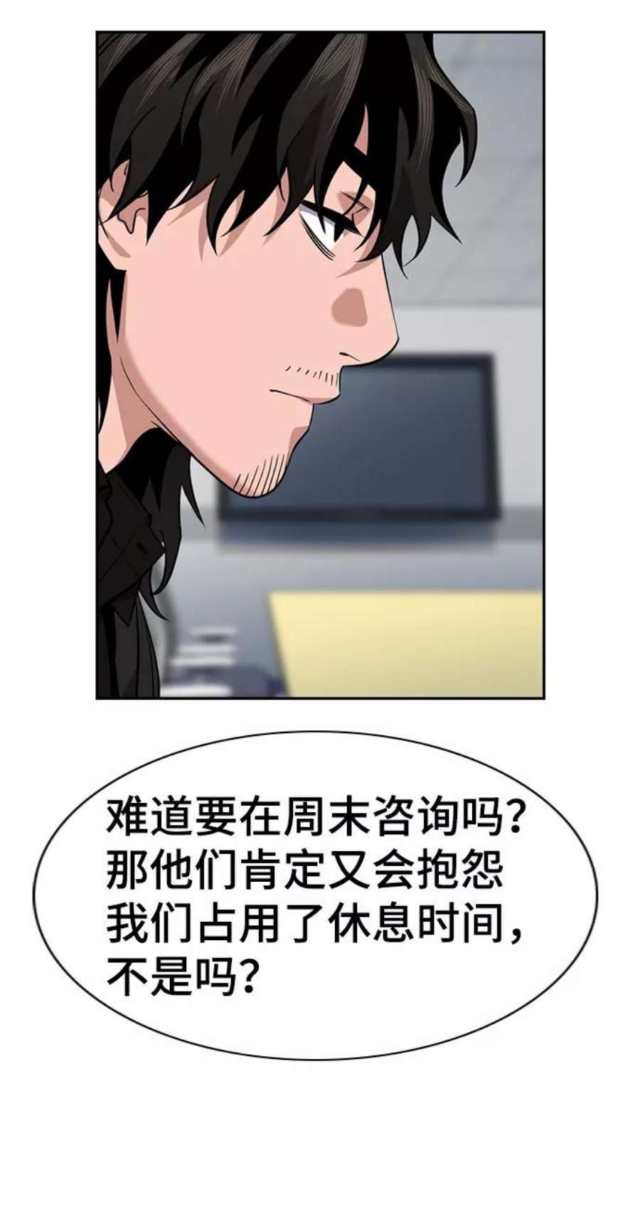 不良指导官85话
