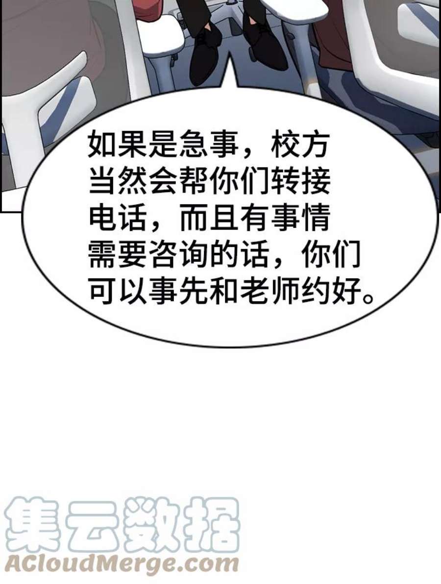 不良指导官85话