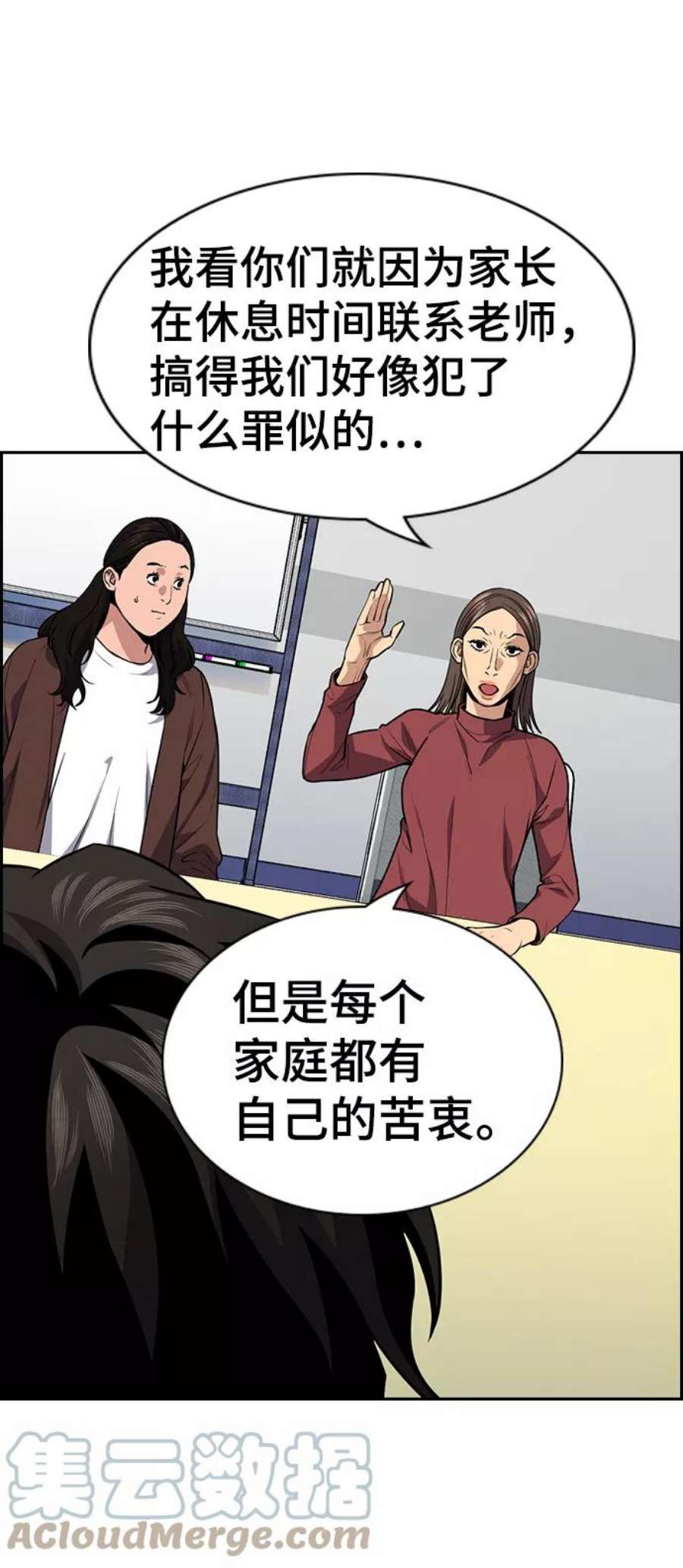 不良指导官85话