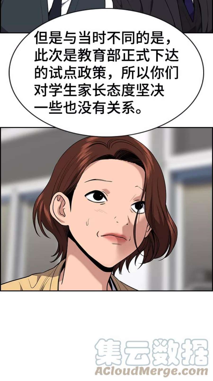 不良指导官85话