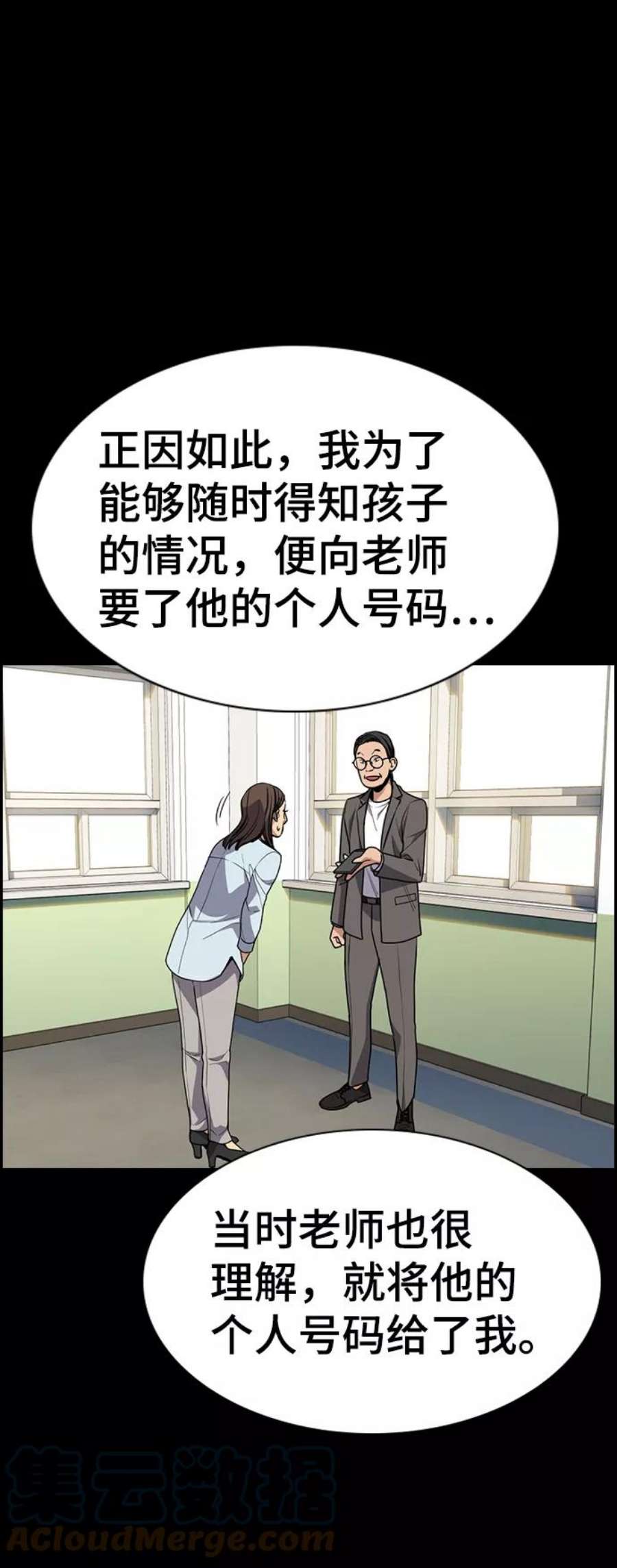 不良指导官85话