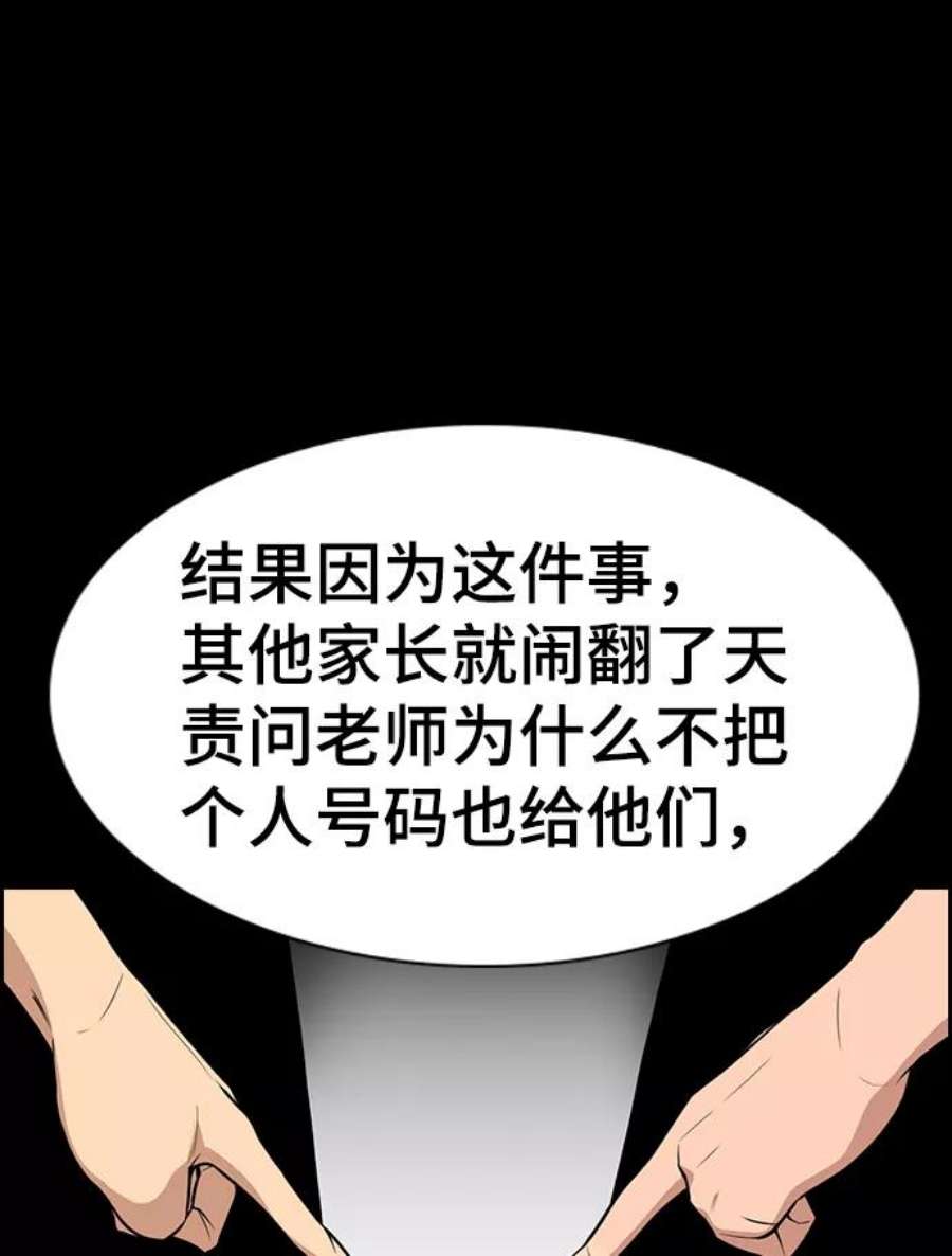 不良指导官85话