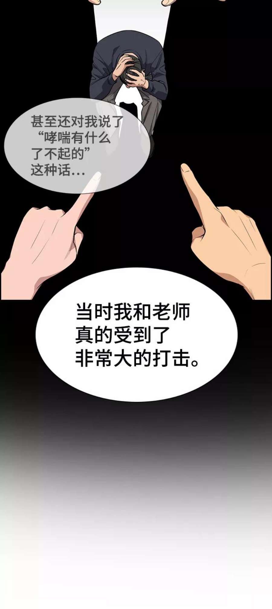 不良指导官85话