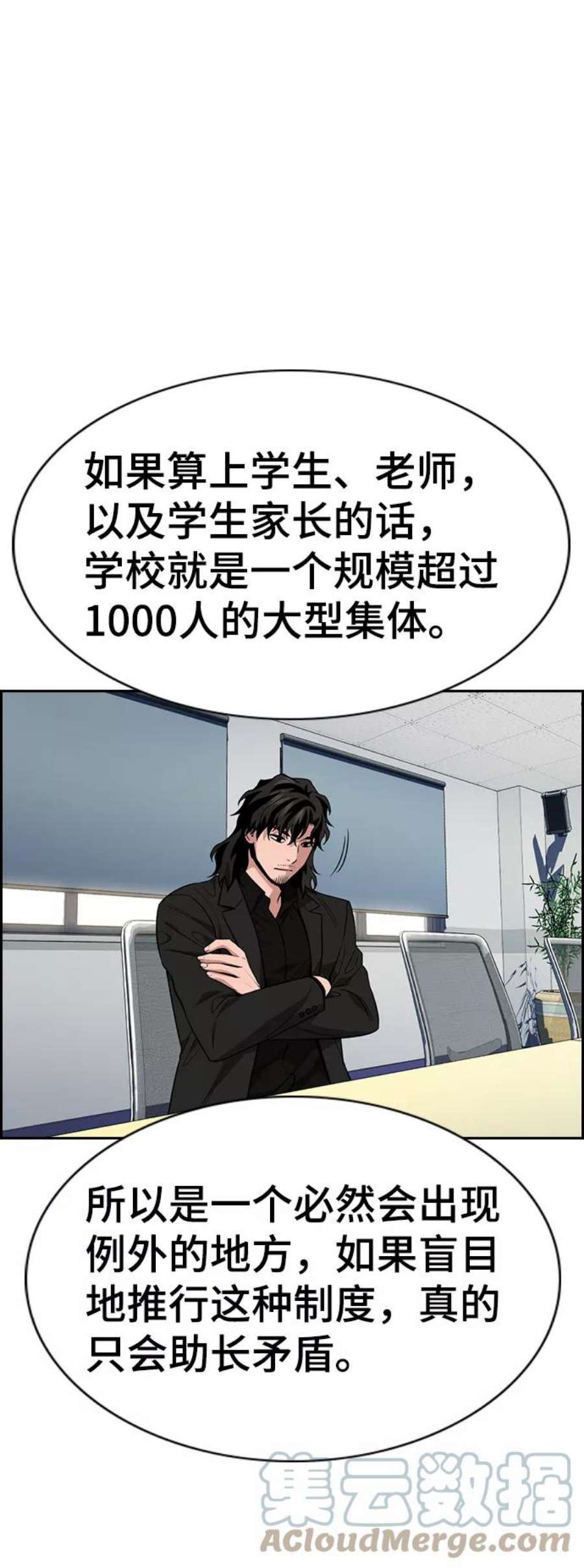 不良指导官85话