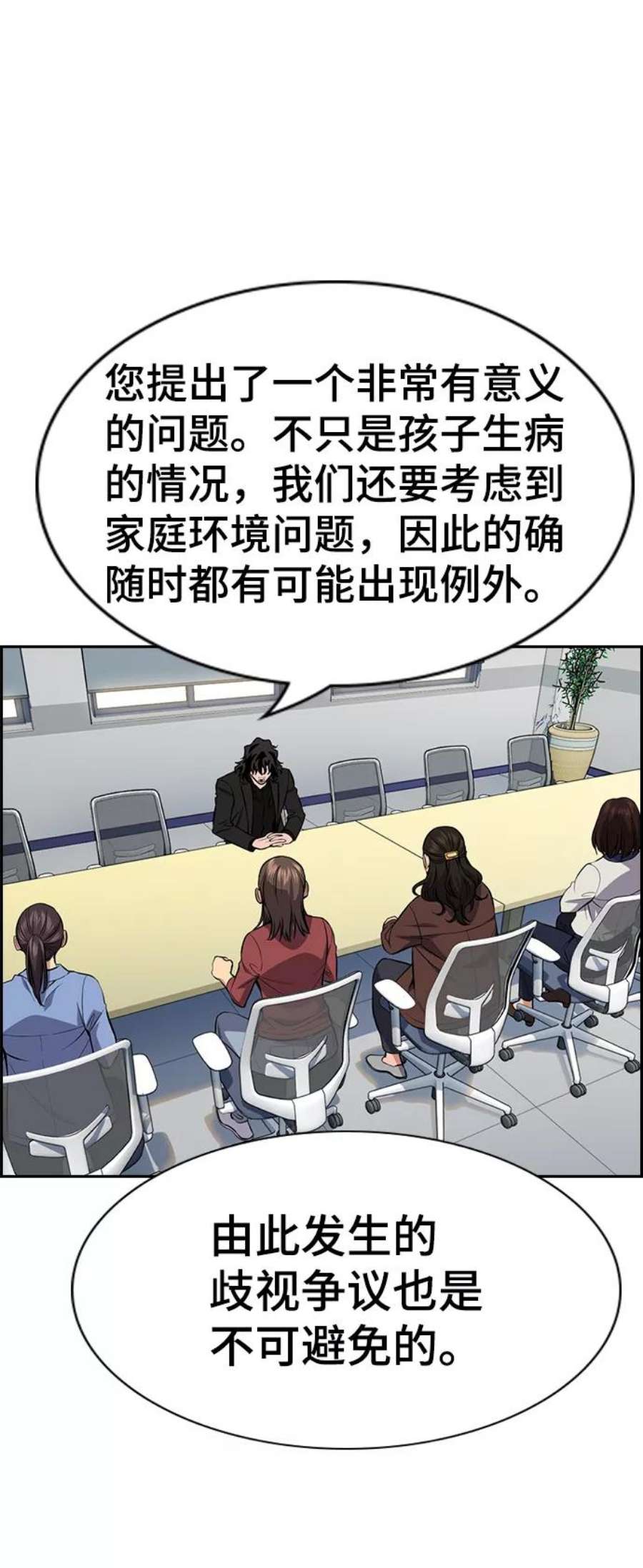 不良指导官85话
