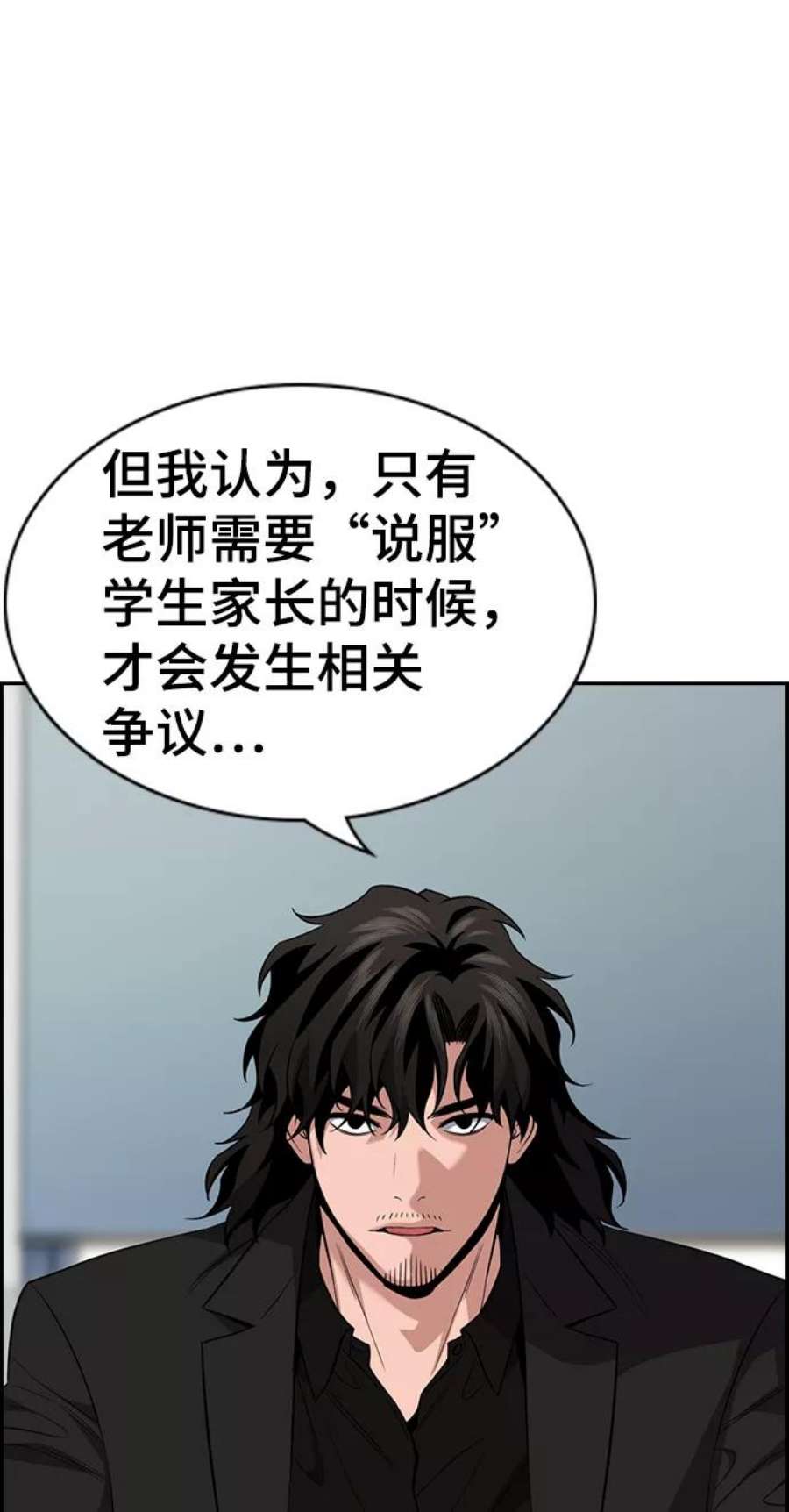 不良指导官85话