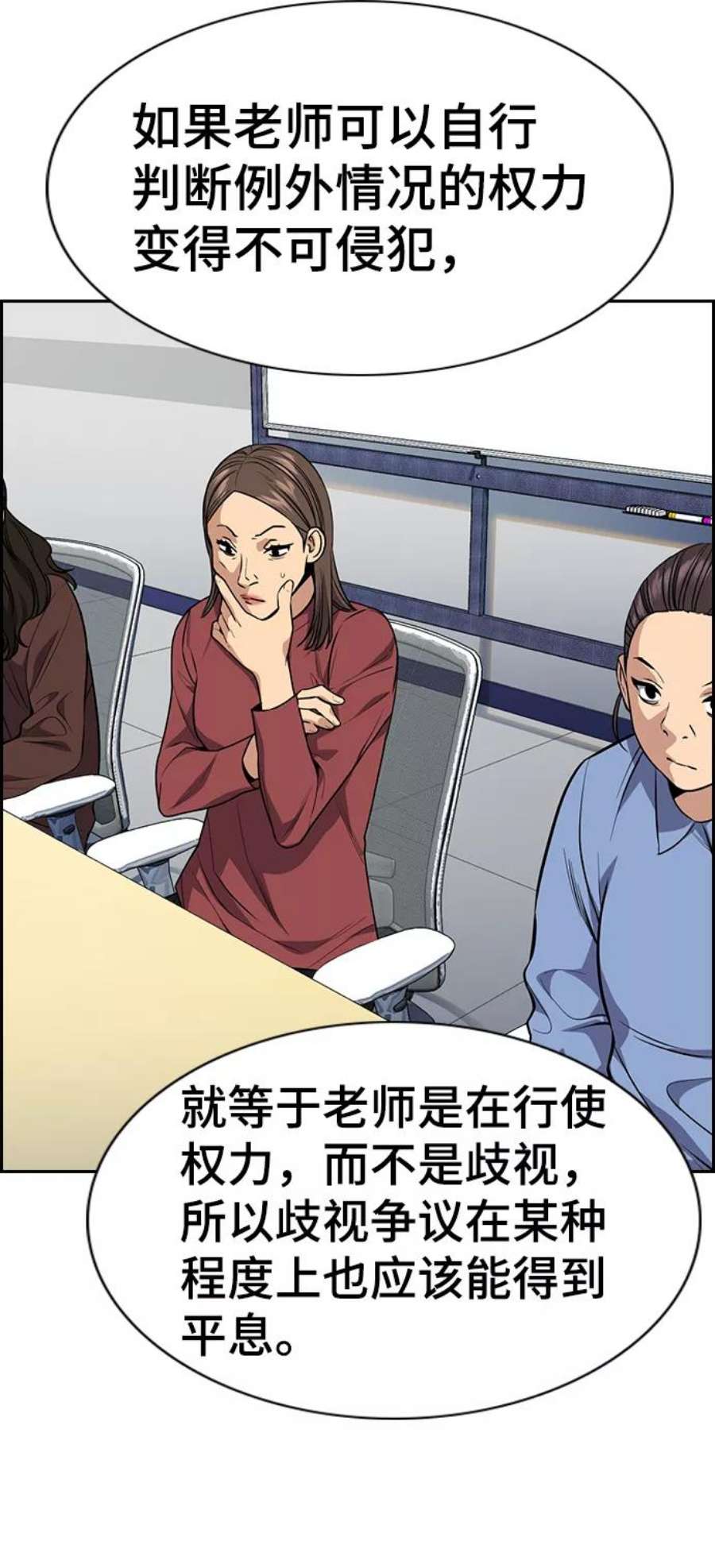 不良指导官85话