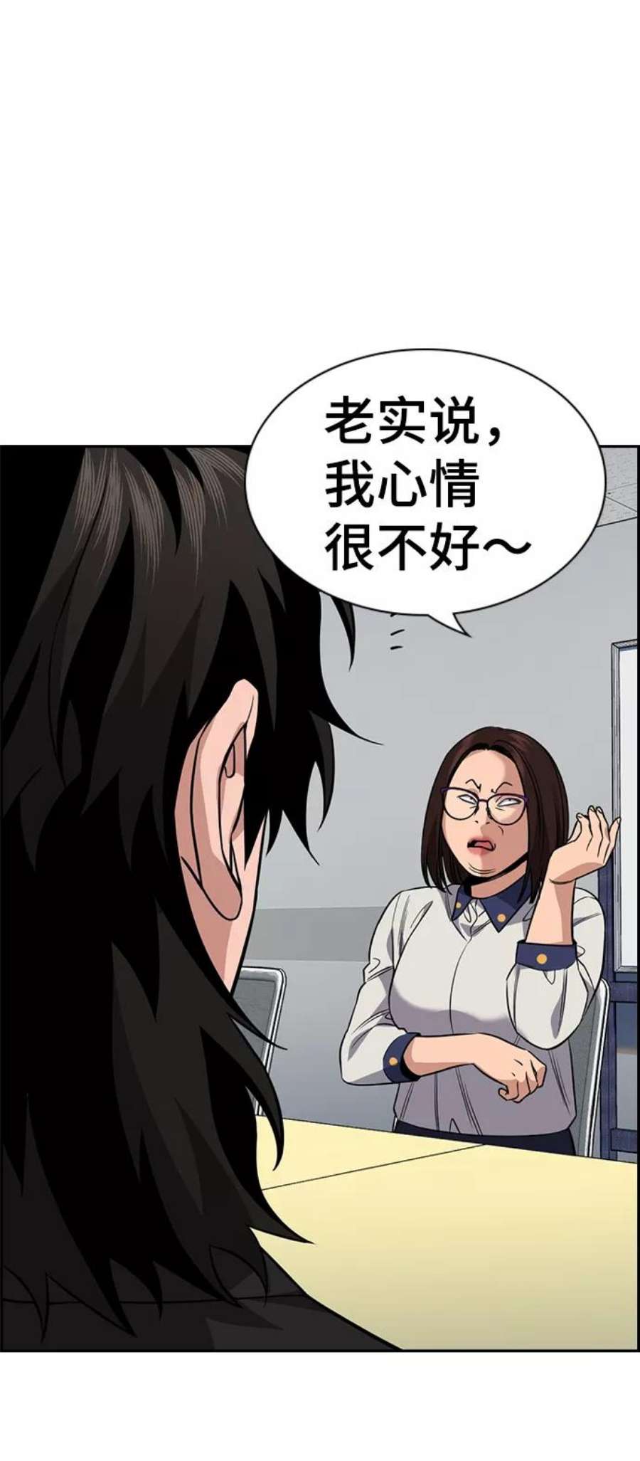 不良指导官85话