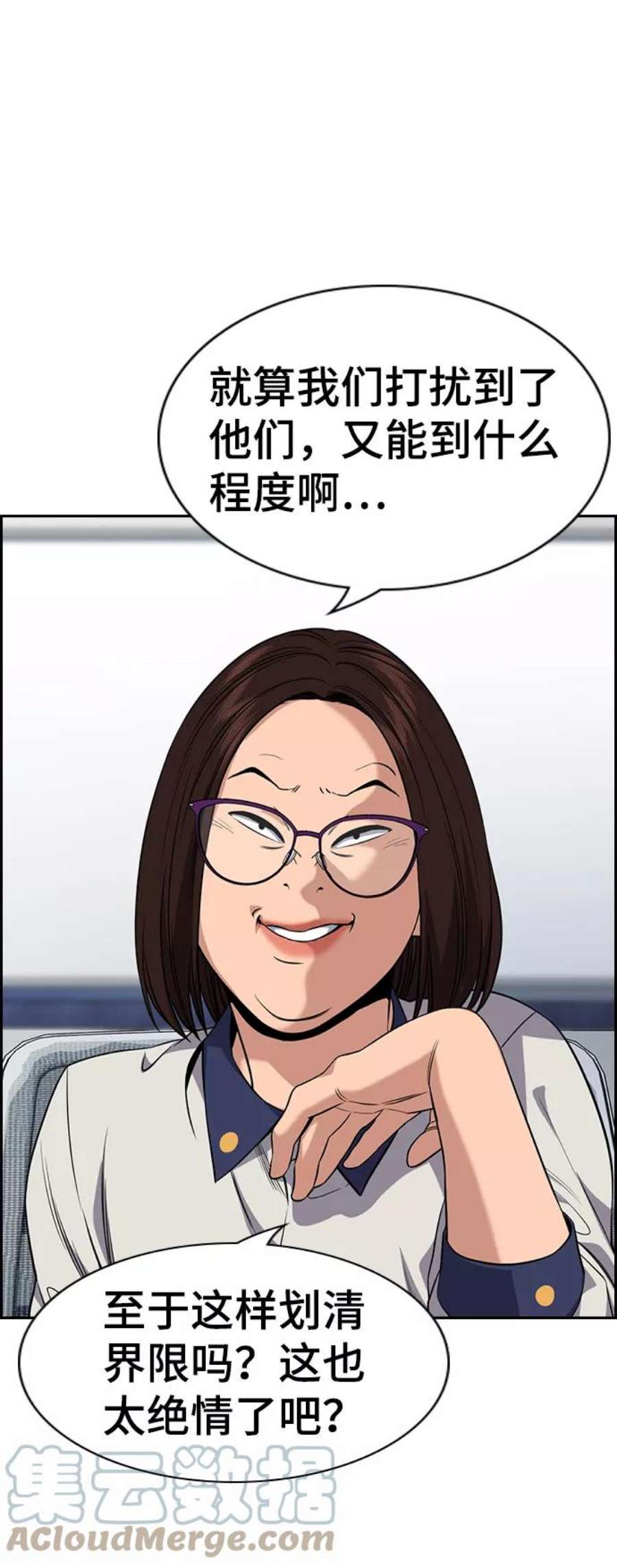 不良指导官85话