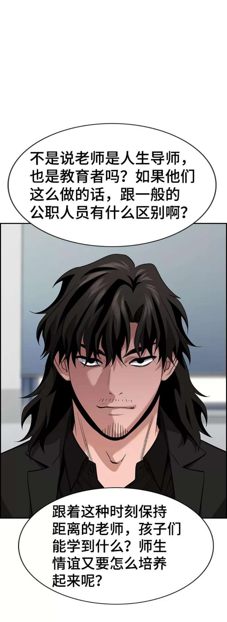 不良指导官85话