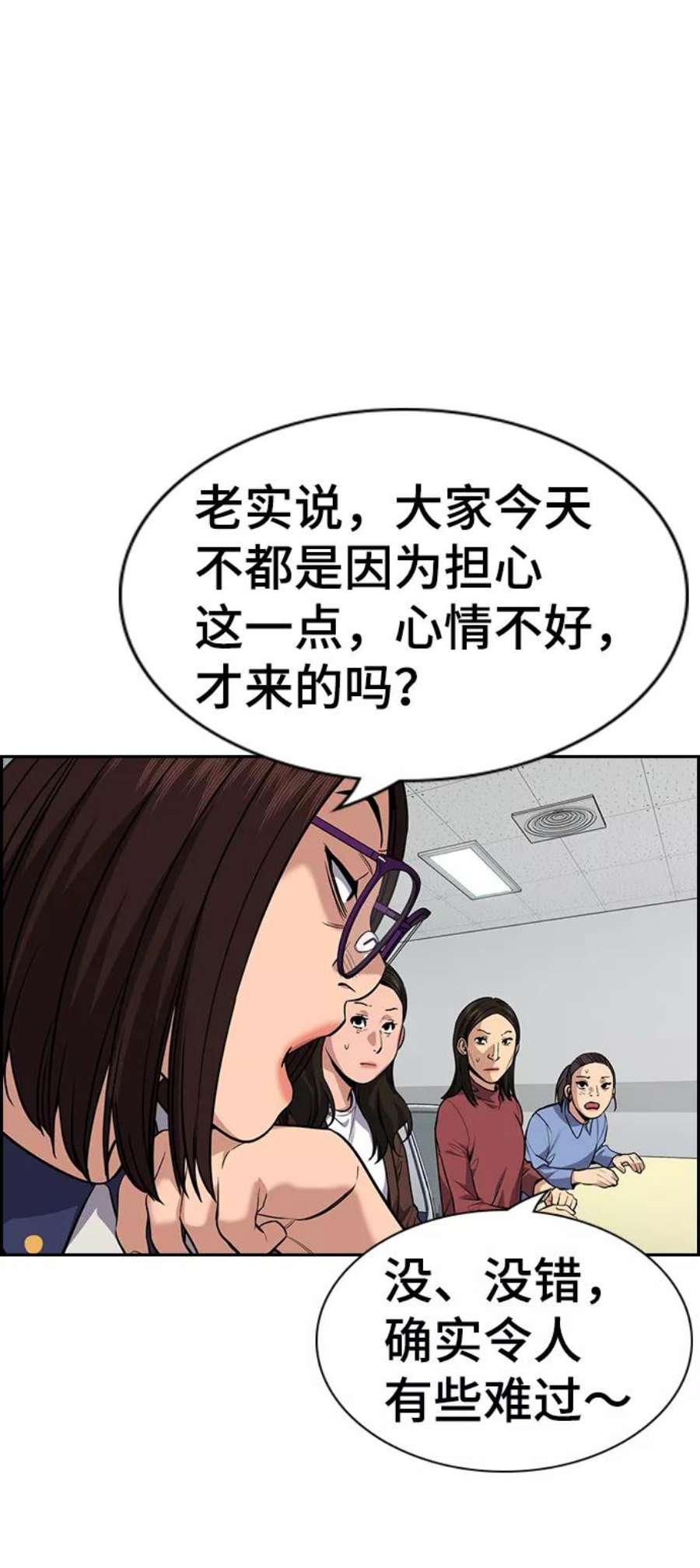 不良指导官85话