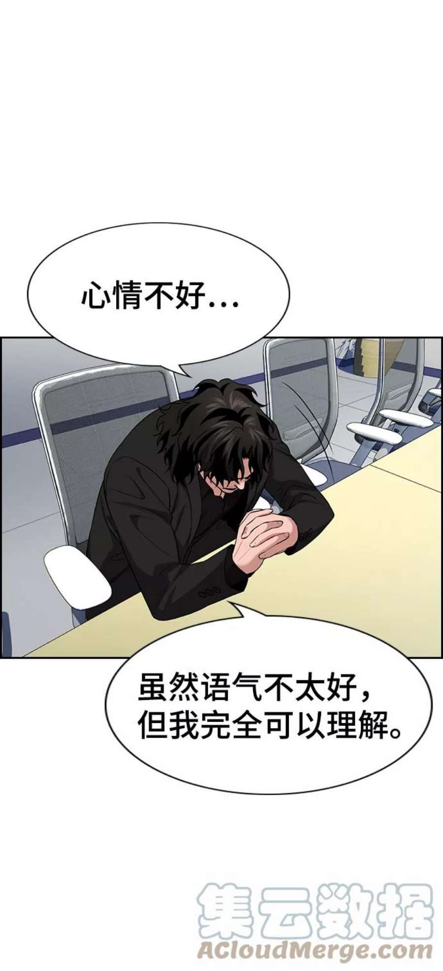 不良指导官85话