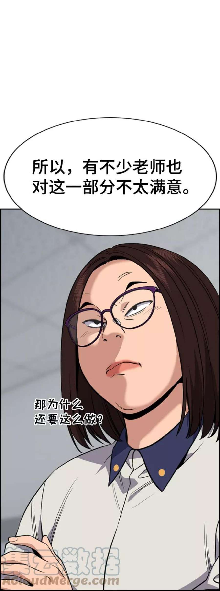 不良指导官85话